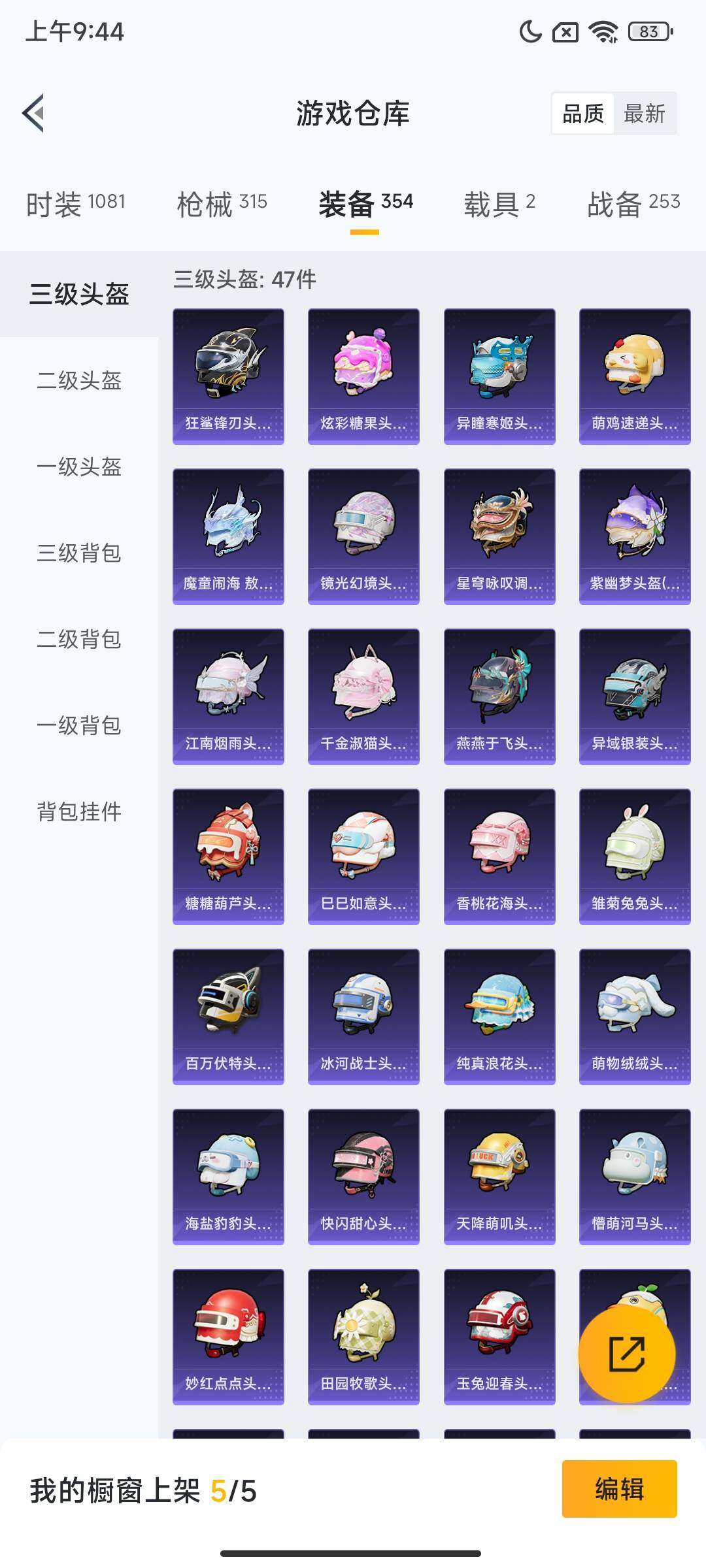 HPCMW431263和平精英账号详情图12