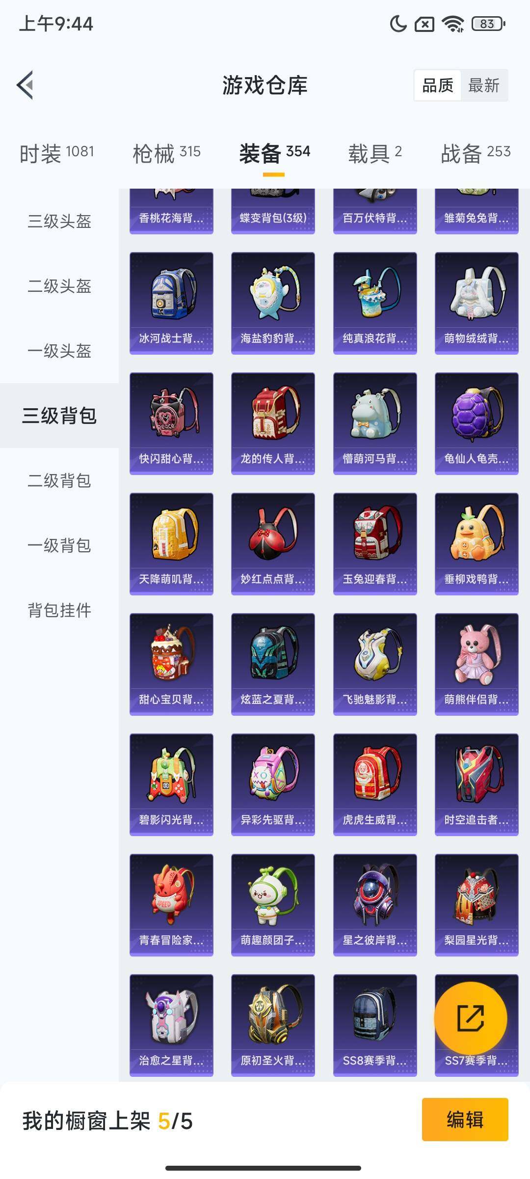 HPCMW431263和平精英账号详情图13