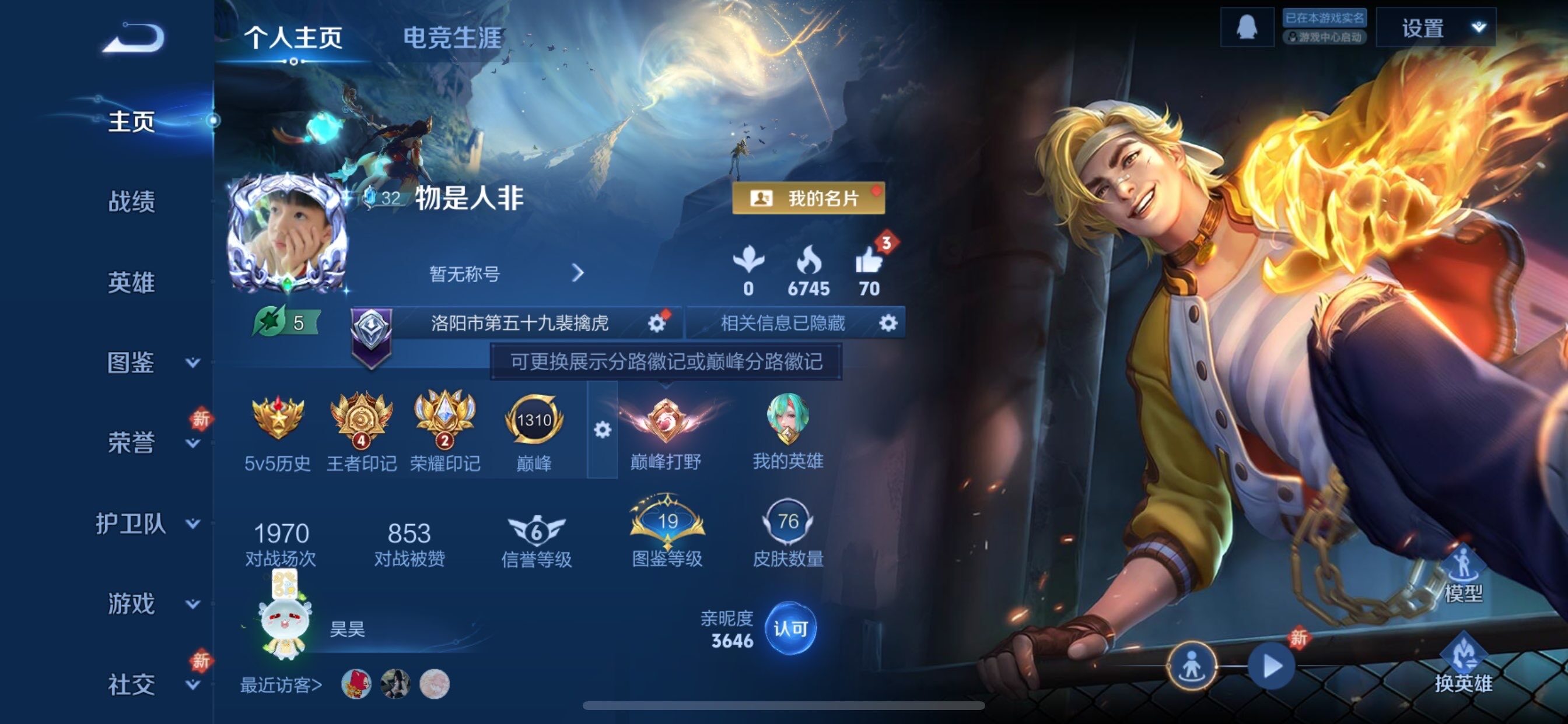 WZCMY461463王者荣耀账号详情图2