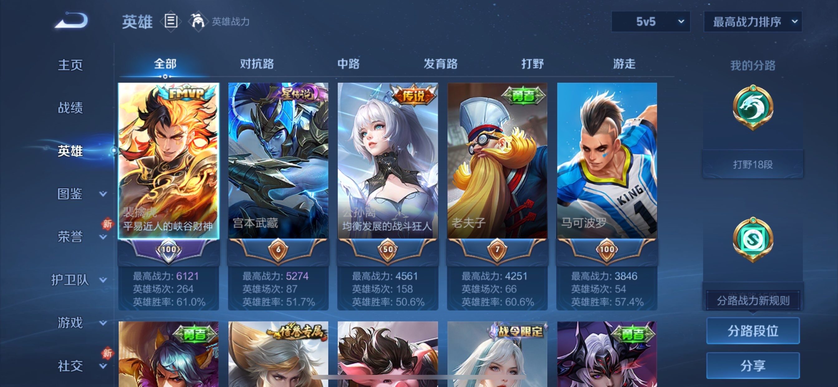 WZCMY461463王者荣耀账号详情图3