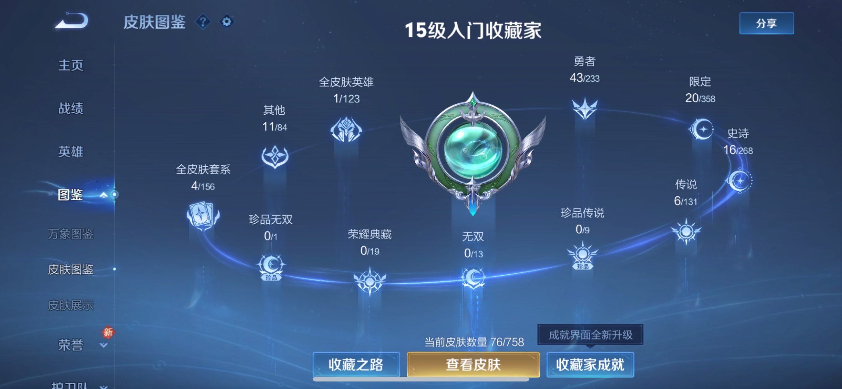 WZCMY461463王者荣耀账号详情图5