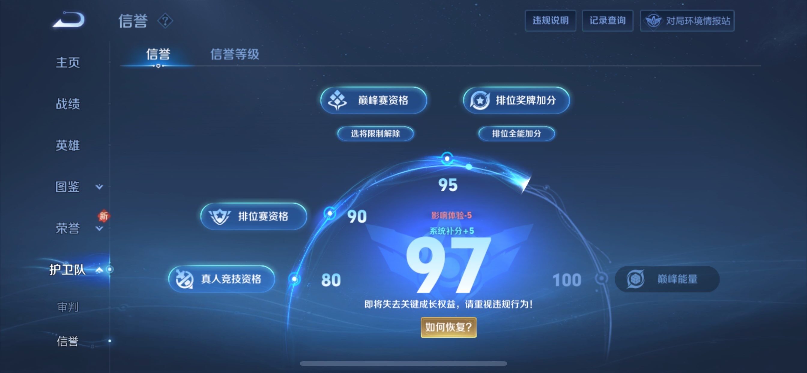 WZCMY461463王者荣耀账号详情图14