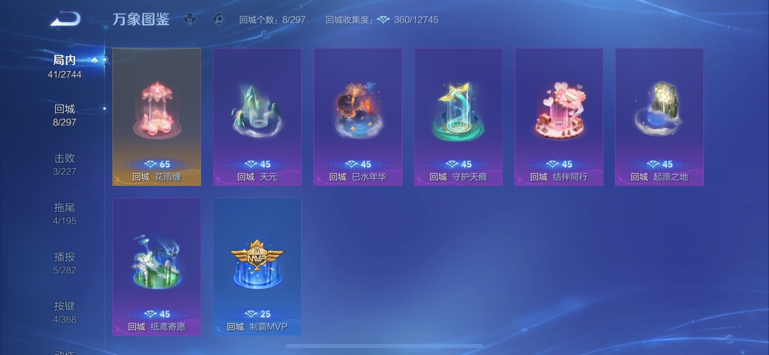 WZCMY461463王者荣耀账号详情图8