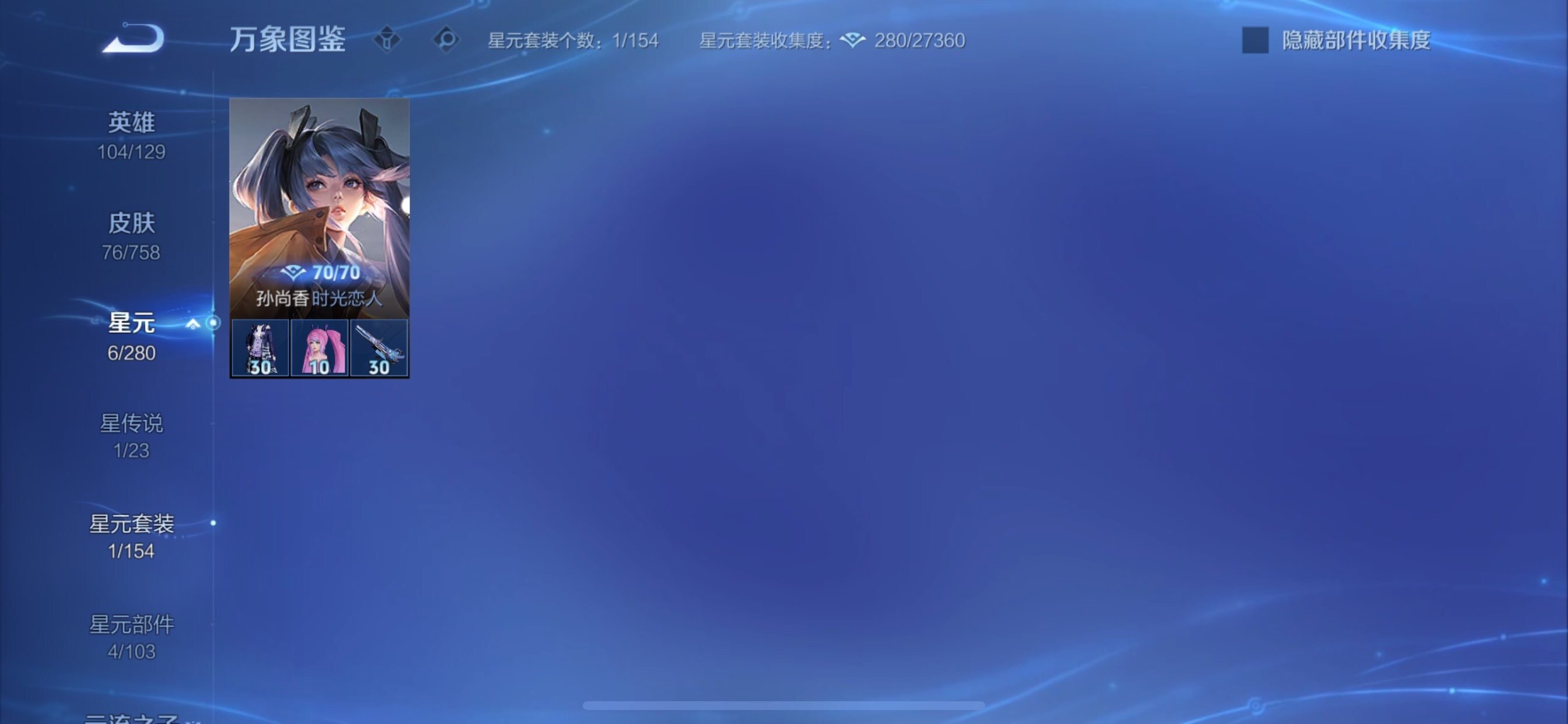 WZCMY461463王者荣耀账号详情图9