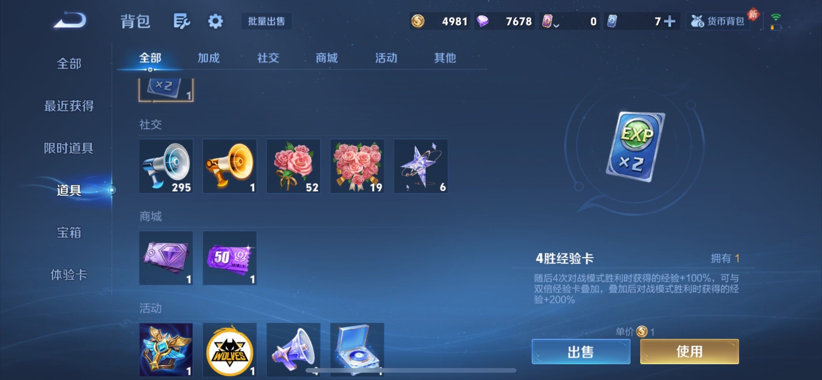 WZCMY461463王者荣耀账号详情图12