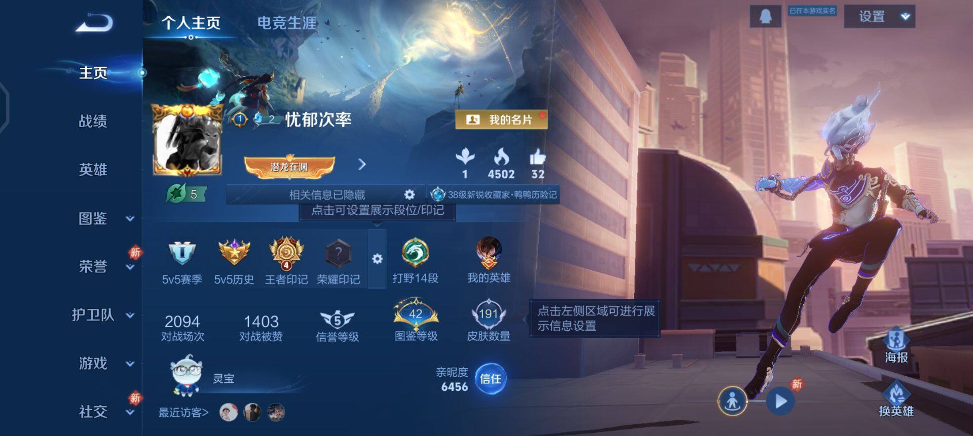 WZQM488964王者荣耀账号详情图3 WZQM488964王者荣耀账号详情图3