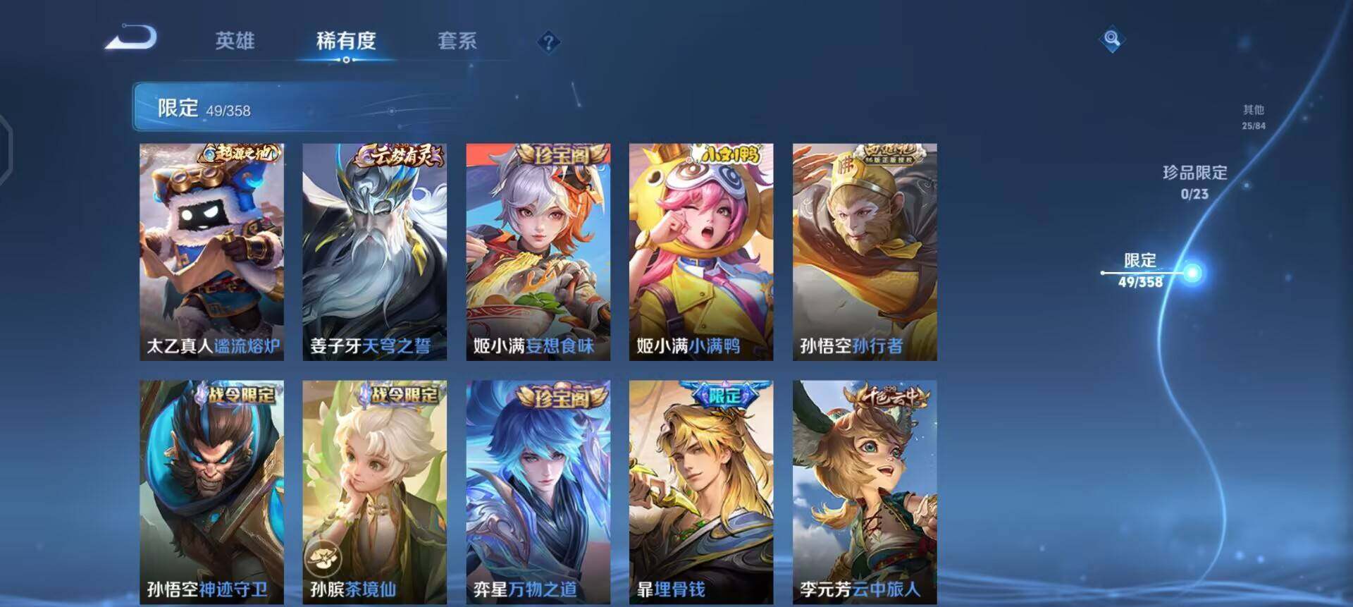 WZQM488964王者荣耀账号详情图5 WZQM488964王者荣耀账号详情图5