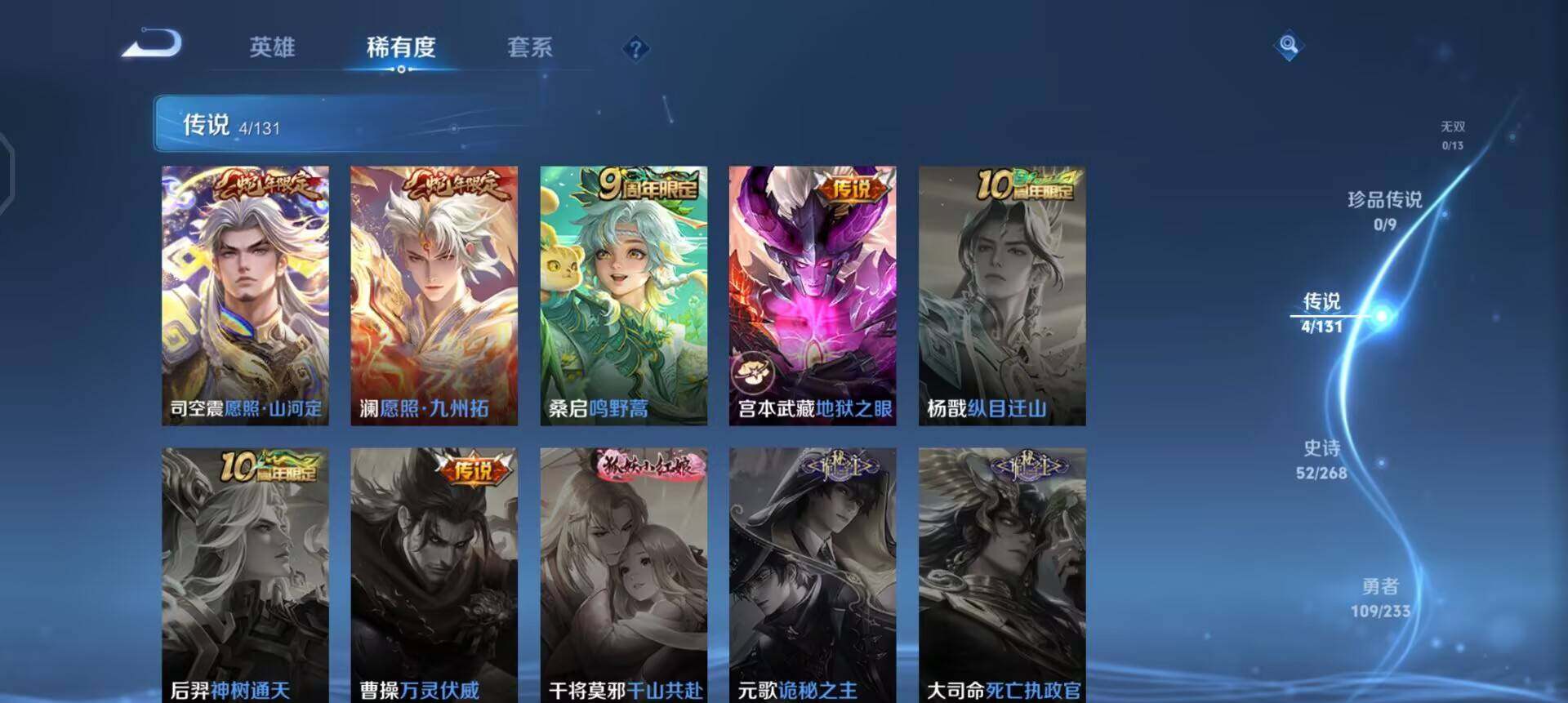 WZQM488964王者荣耀账号详情图6 WZQM488964王者荣耀账号详情图6