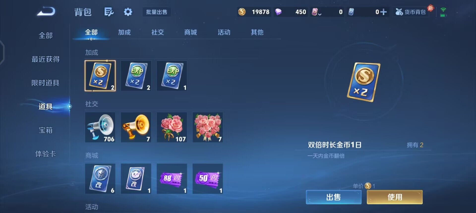 WZQM488964王者荣耀账号详情图7 WZQM488964王者荣耀账号详情图7