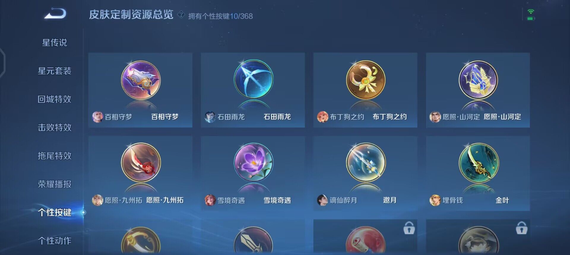 WZQM488964王者荣耀账号详情图8 WZQM488964王者荣耀账号详情图8