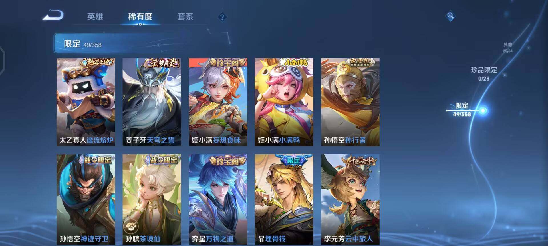 WZQM488964王者荣耀账号详情图9 WZQM488964王者荣耀账号详情图9