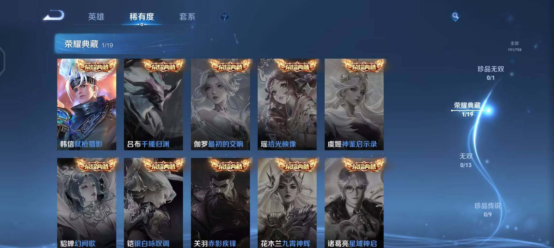 WZQM488964王者荣耀账号详情图15 WZQM488964王者荣耀账号详情图15