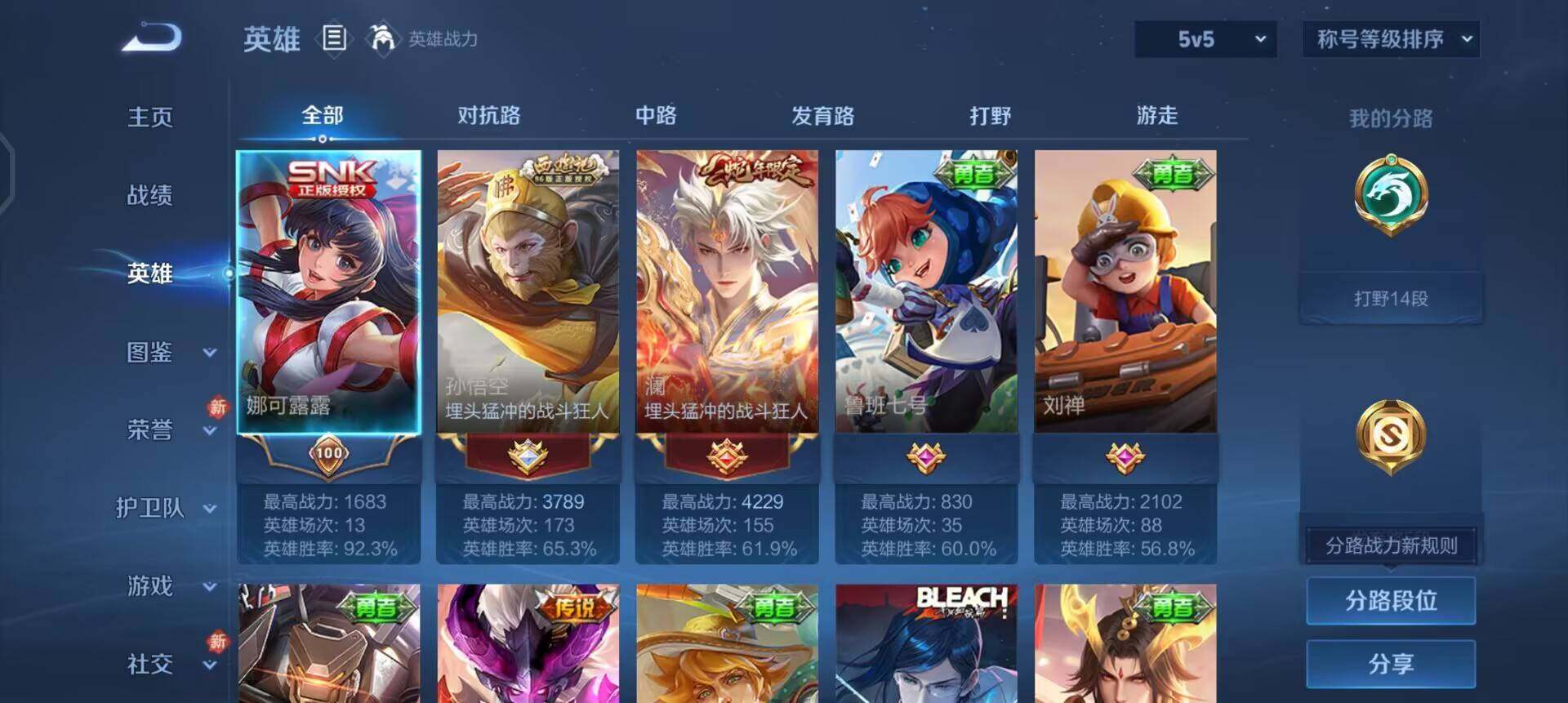 WZQM488964王者荣耀账号详情图16 WZQM488964王者荣耀账号详情图16