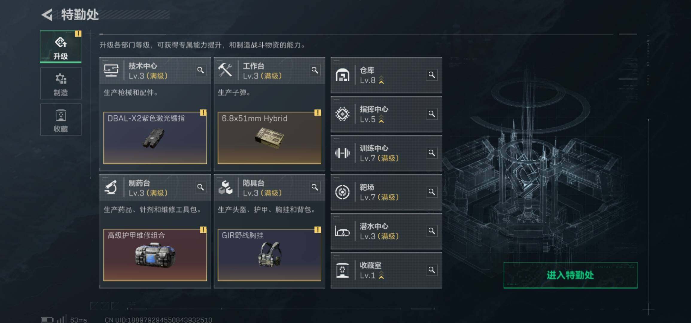 SJZCMW425963三角洲行动账号详情图3