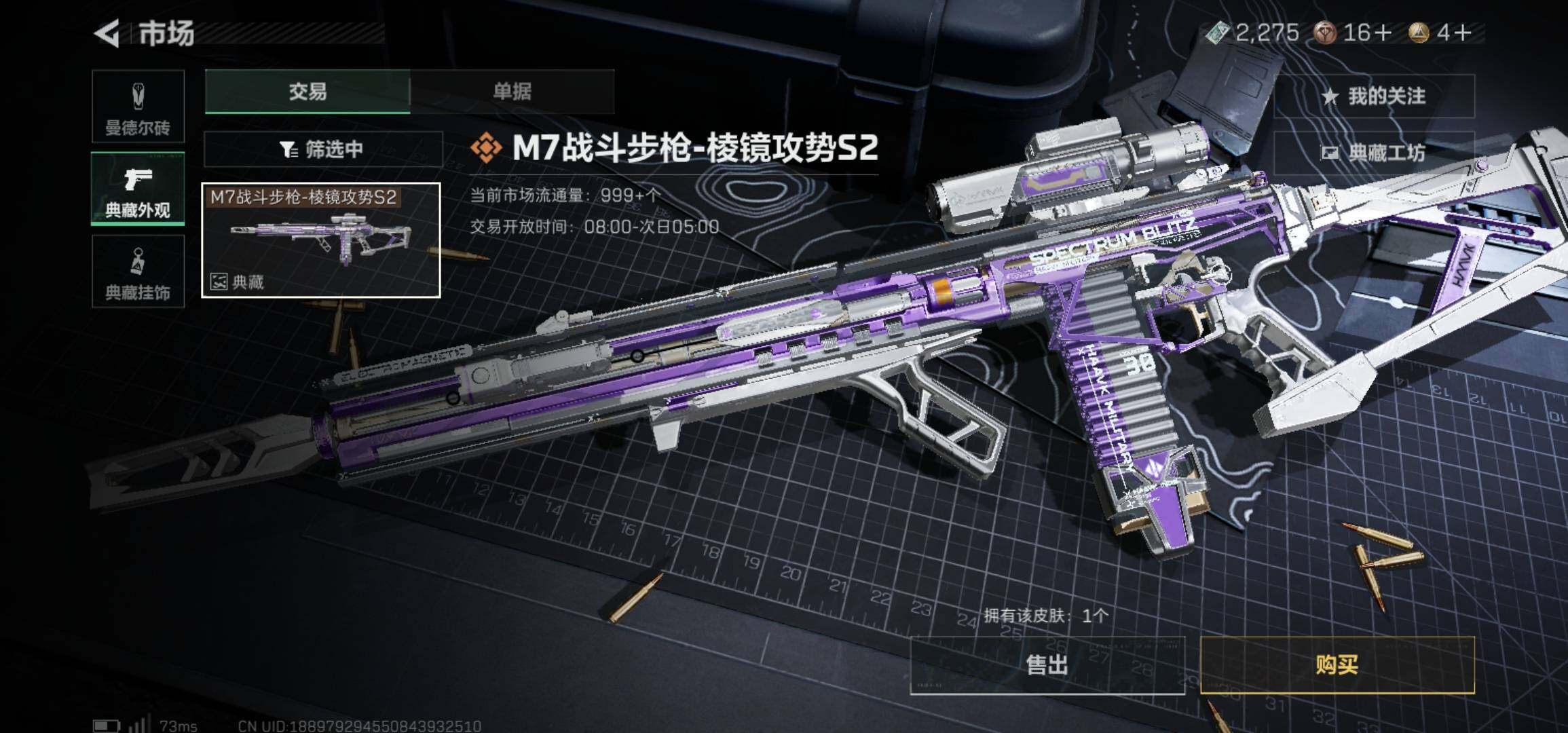 SJZCMW425963三角洲行动账号详情图4