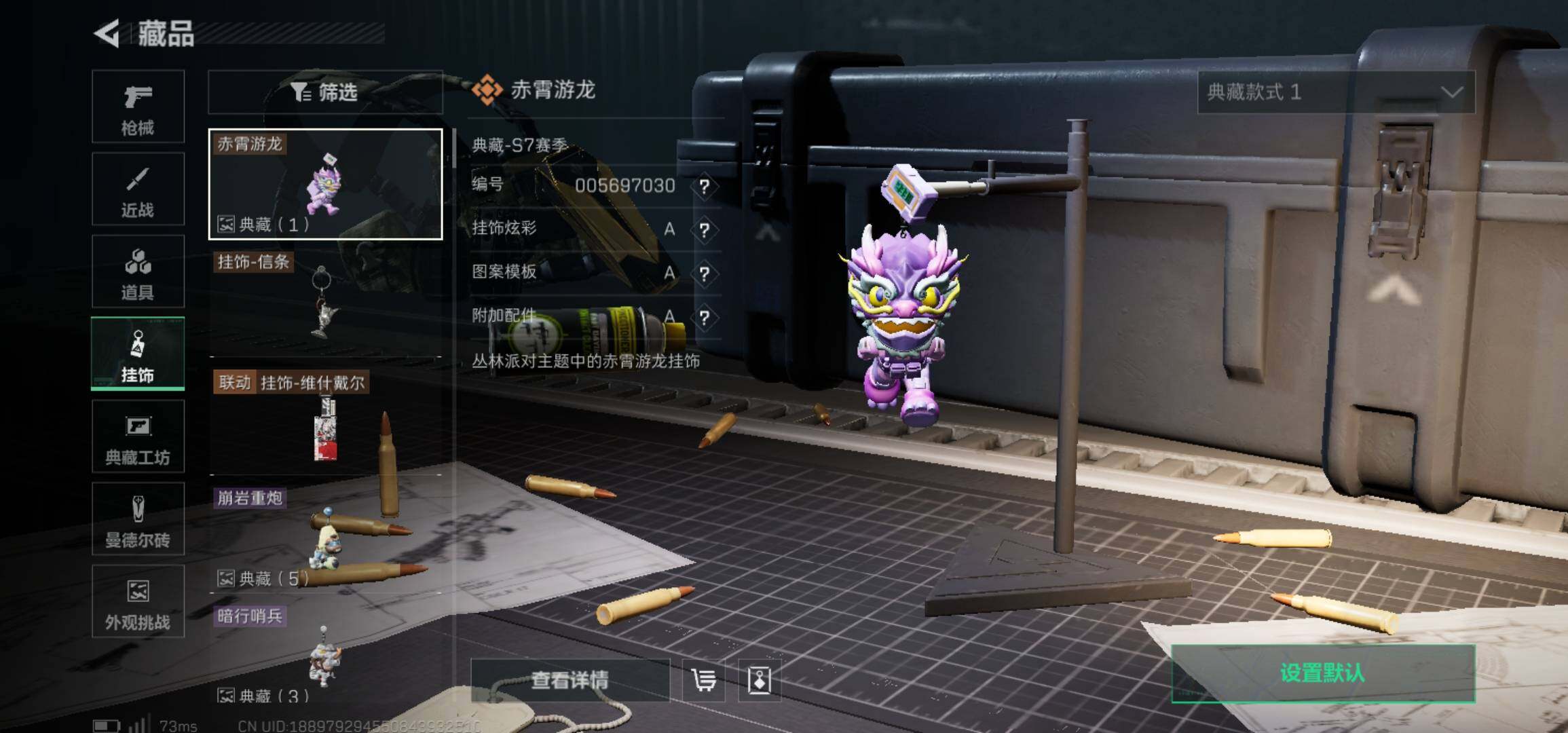 SJZCMW425963三角洲行动账号详情图10