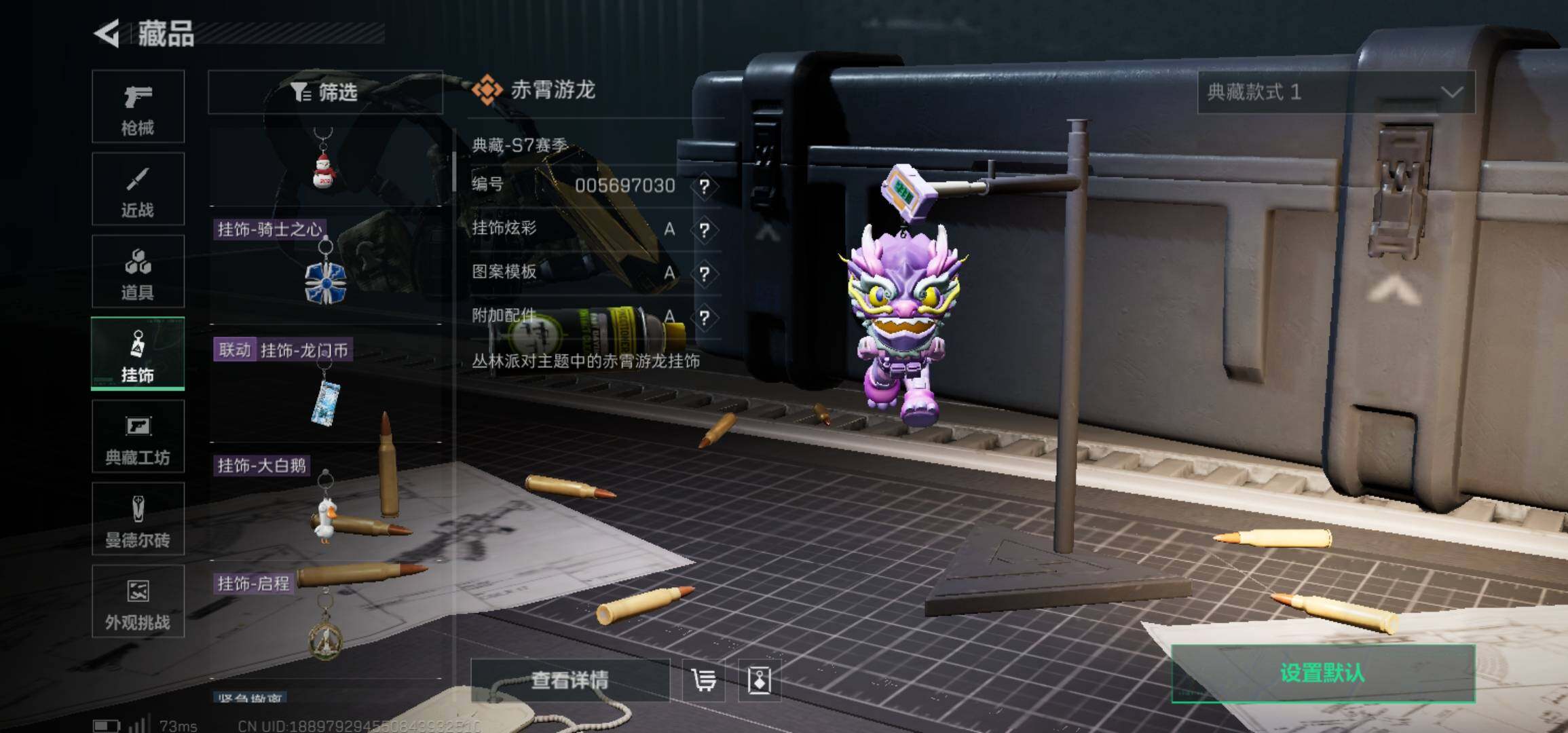 SJZCMW425963三角洲行动账号详情图11