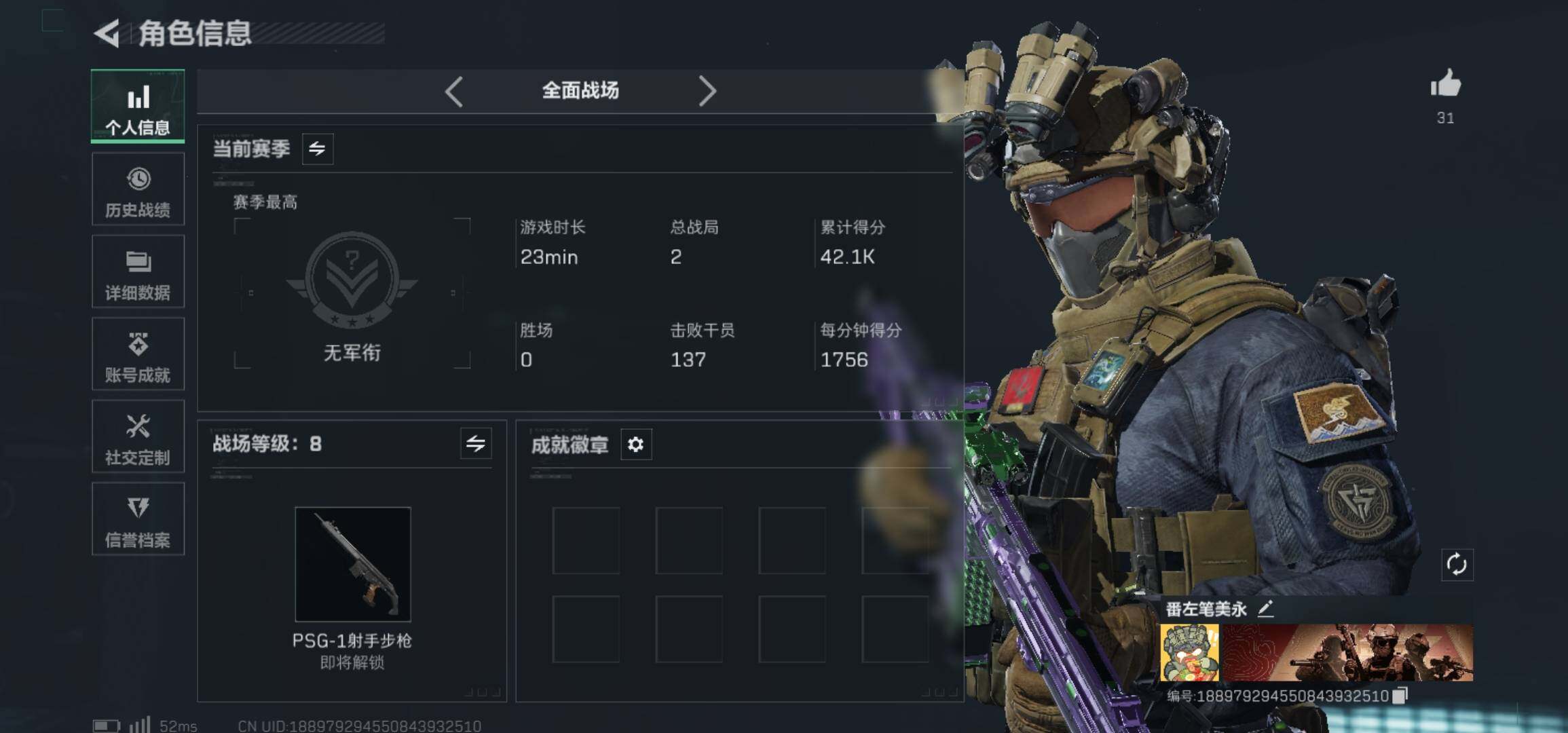 SJZCMW425963三角洲行动账号详情图14