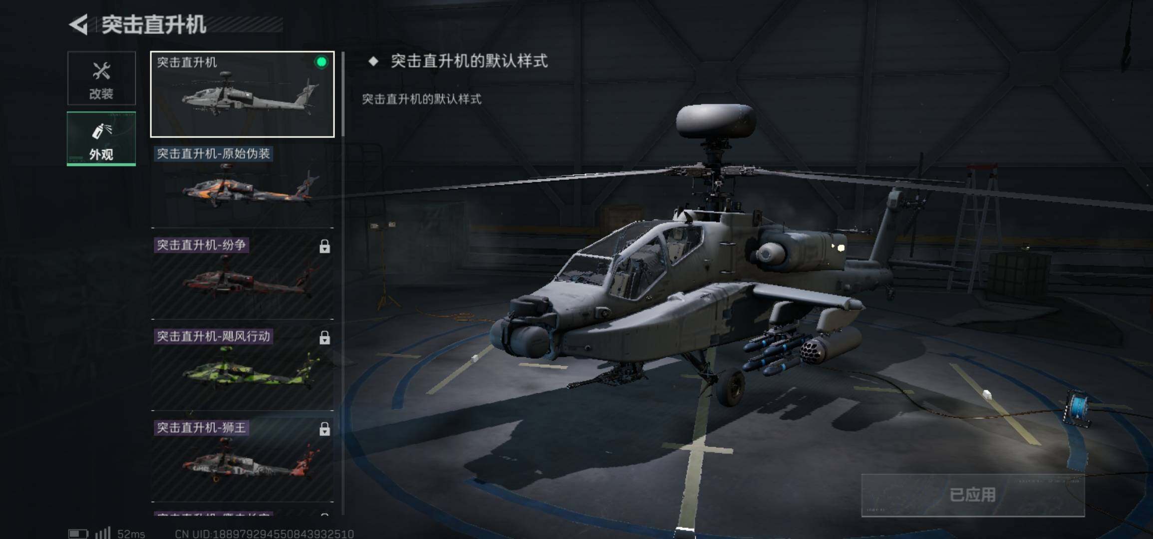 SJZCMW425963三角洲行动账号详情图15