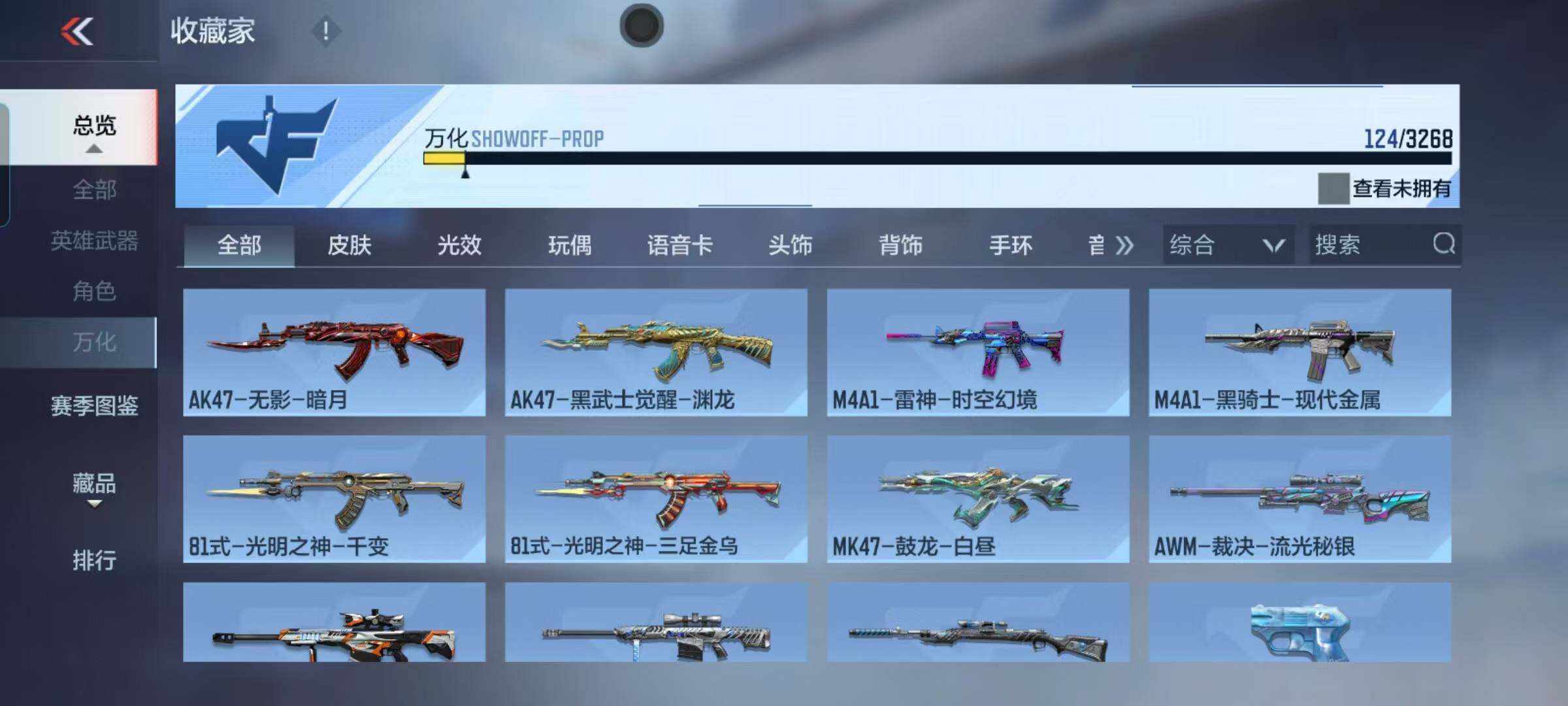 CFMEY44908枪战王者账号详情图10