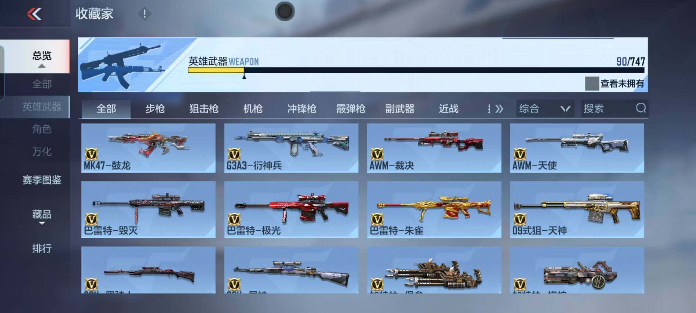 CFMEY44908枪战王者账号详情图14