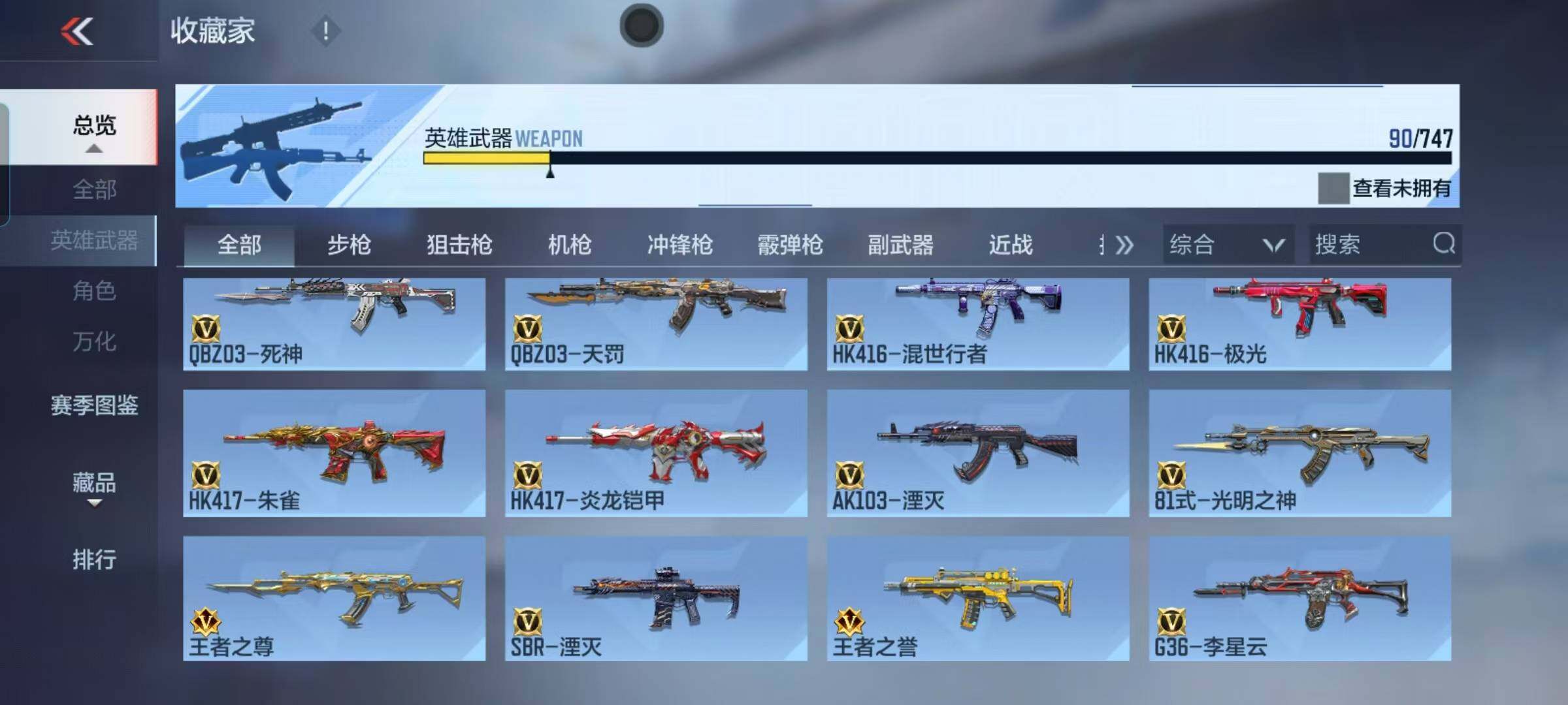 CFMEY44908枪战王者账号详情图15