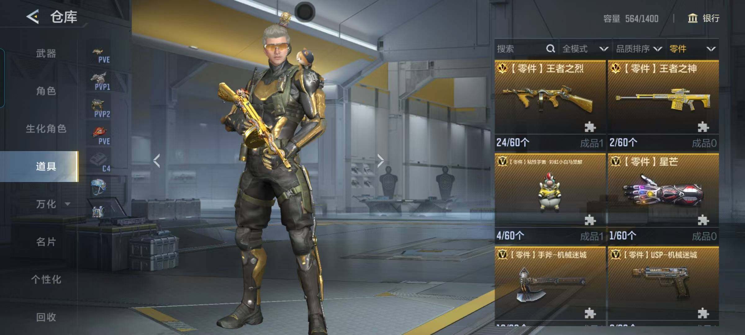 CFMEY44908枪战王者账号详情图8