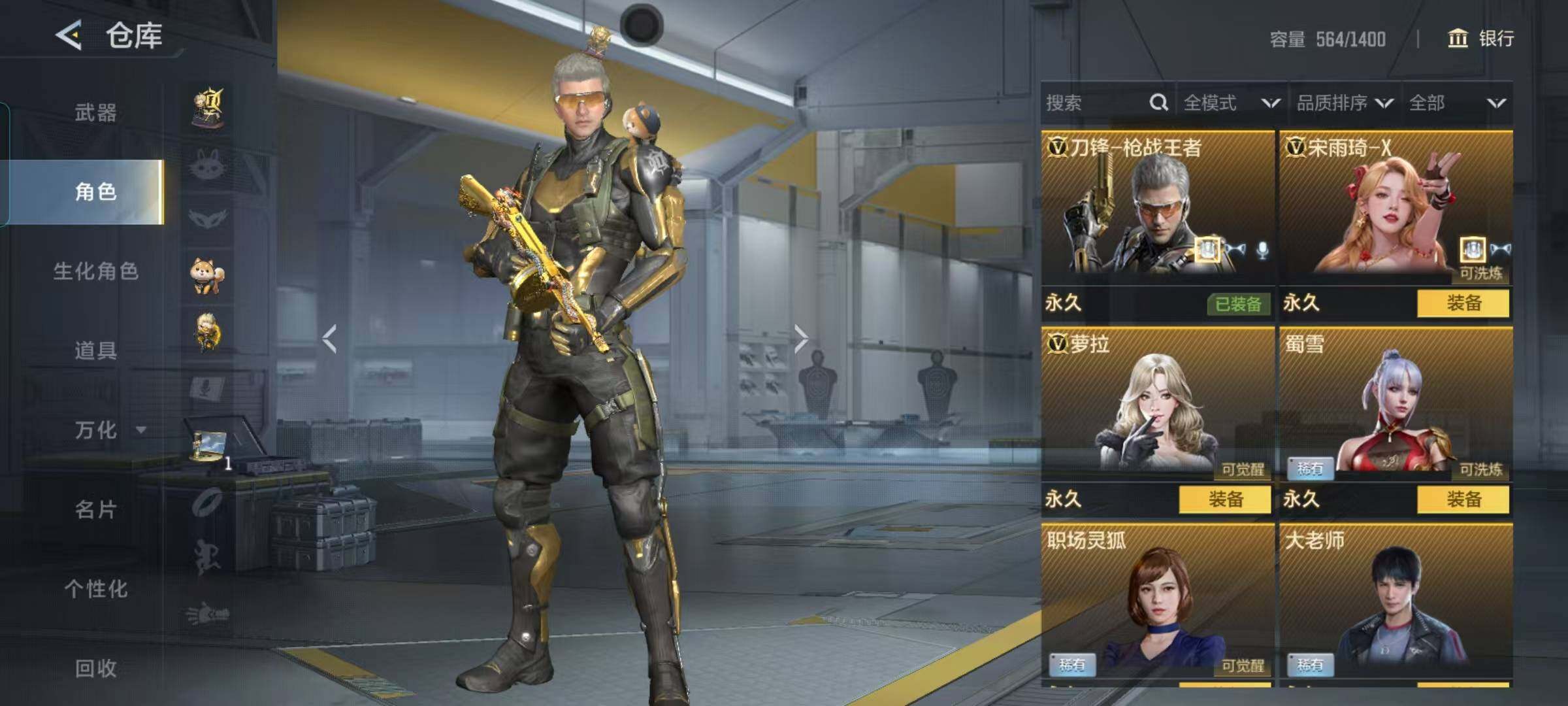 CFMEY44908枪战王者账号详情图9