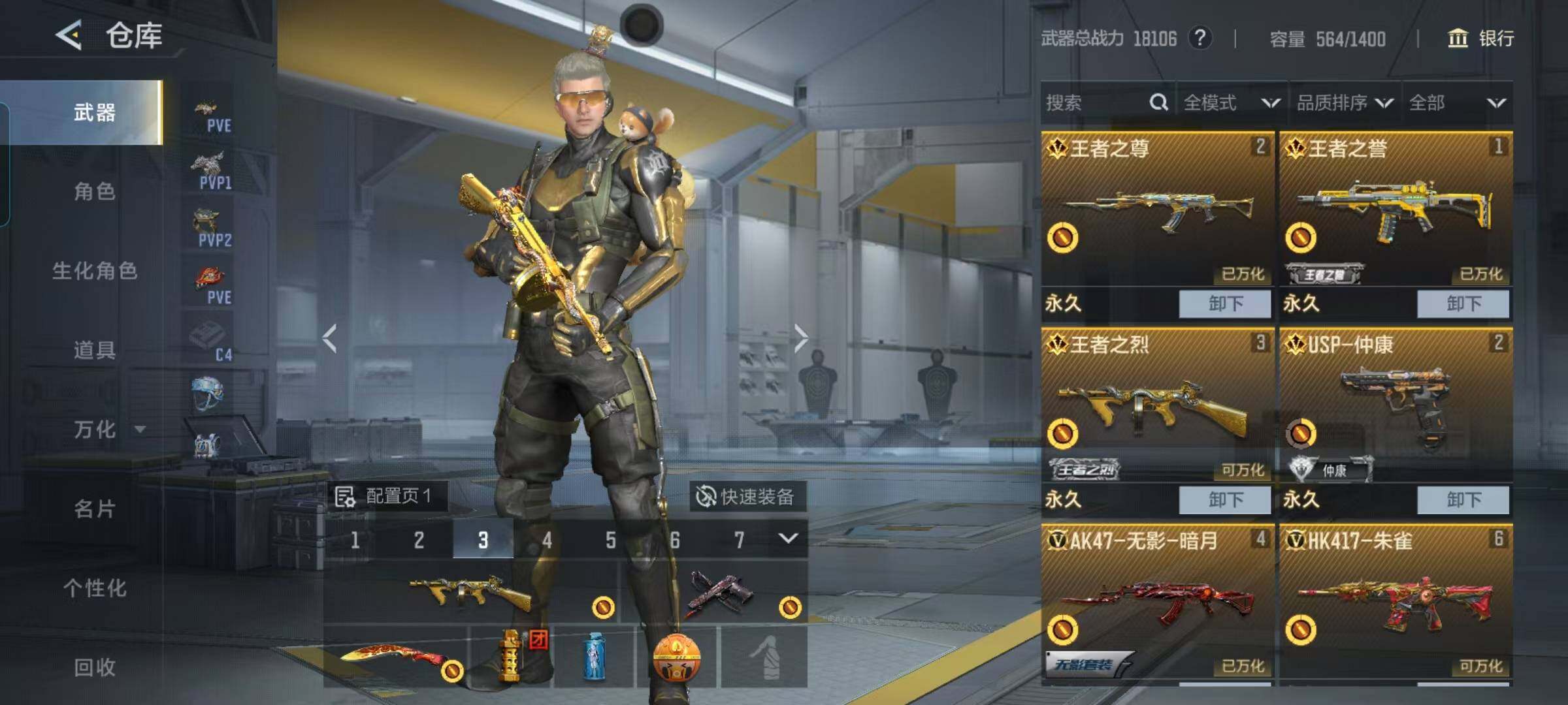 CFMEY44908枪战王者账号详情图6