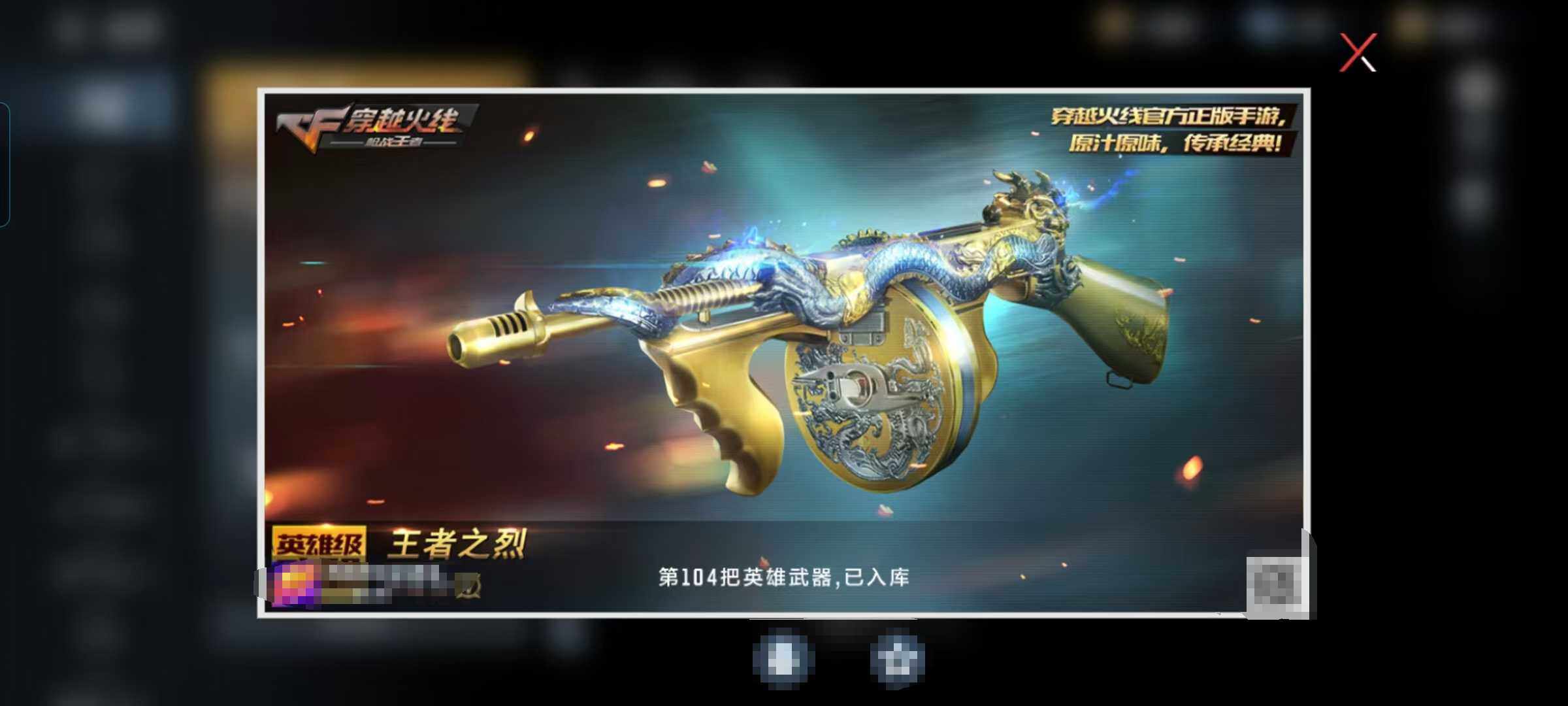 CFMEY44908枪战王者账号详情图5