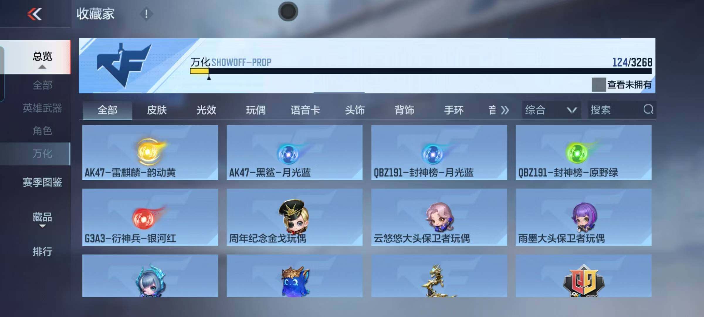 CFMEY44908枪战王者账号详情图22