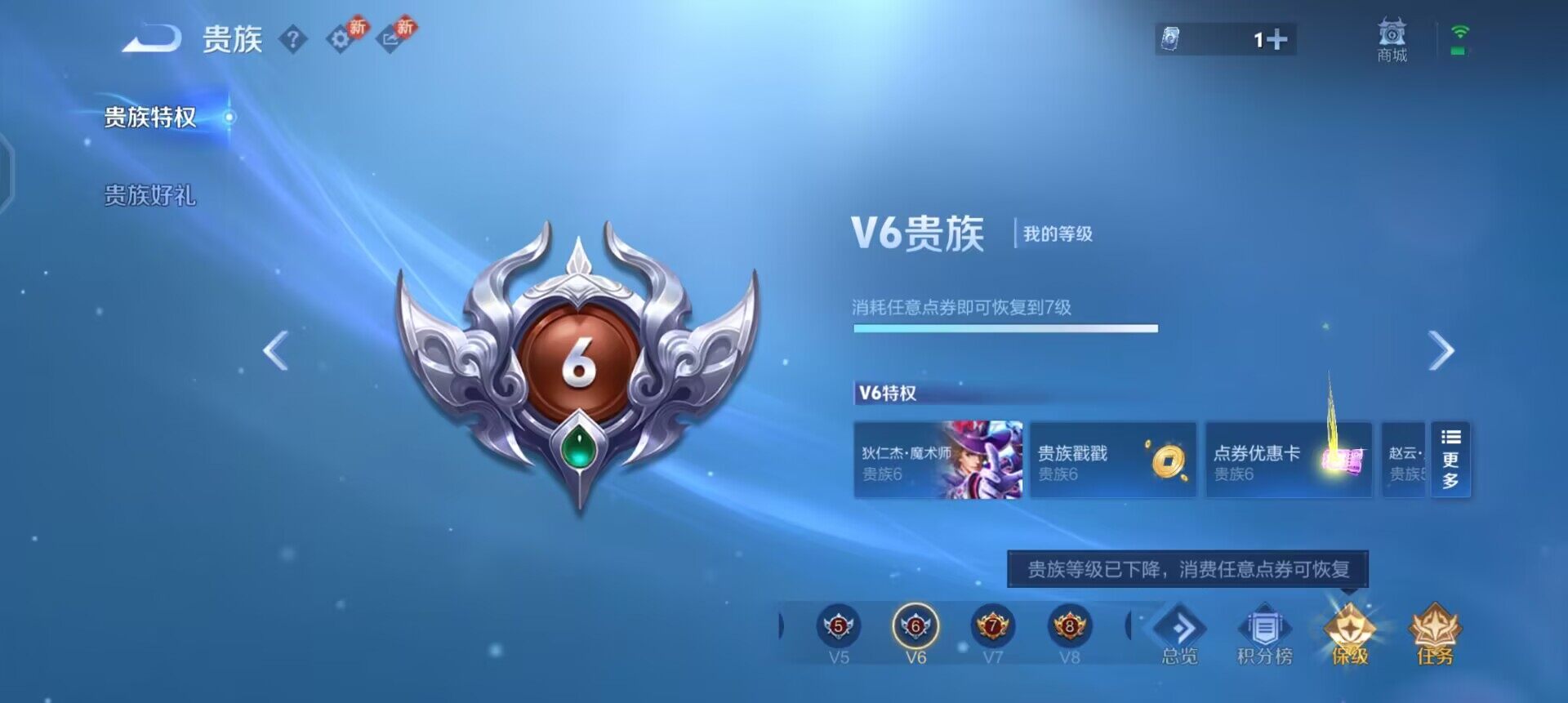 WZQM461491王者荣耀账号详情图5