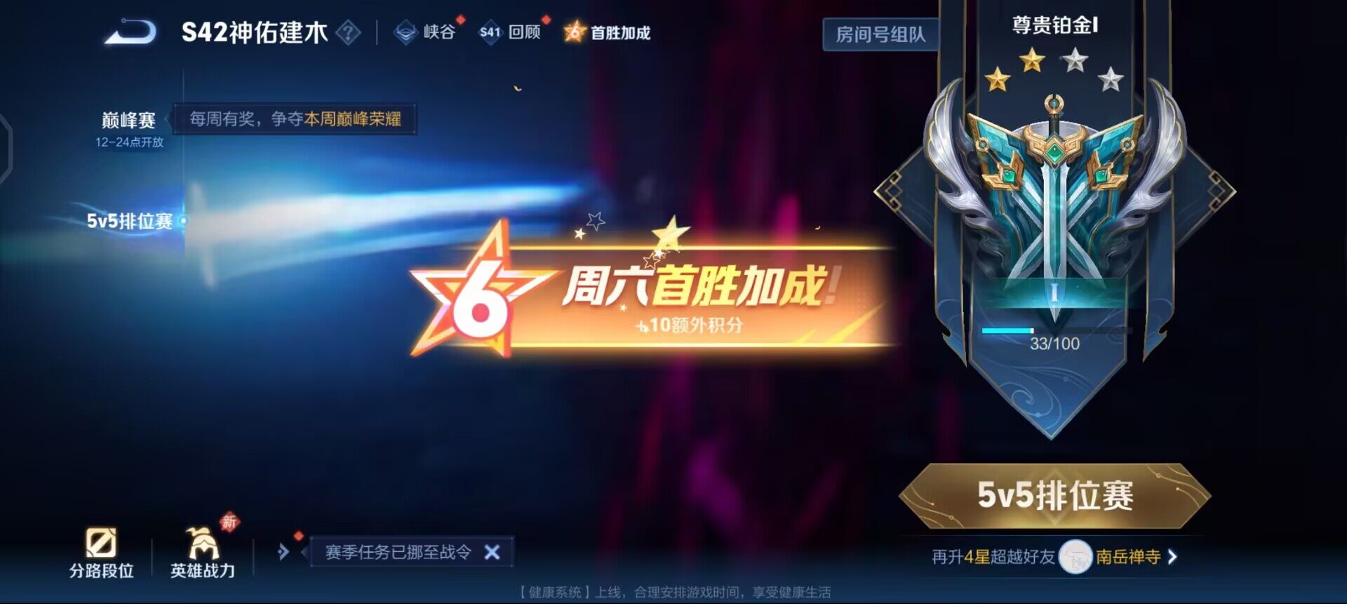 WZQM461491王者荣耀账号详情图6