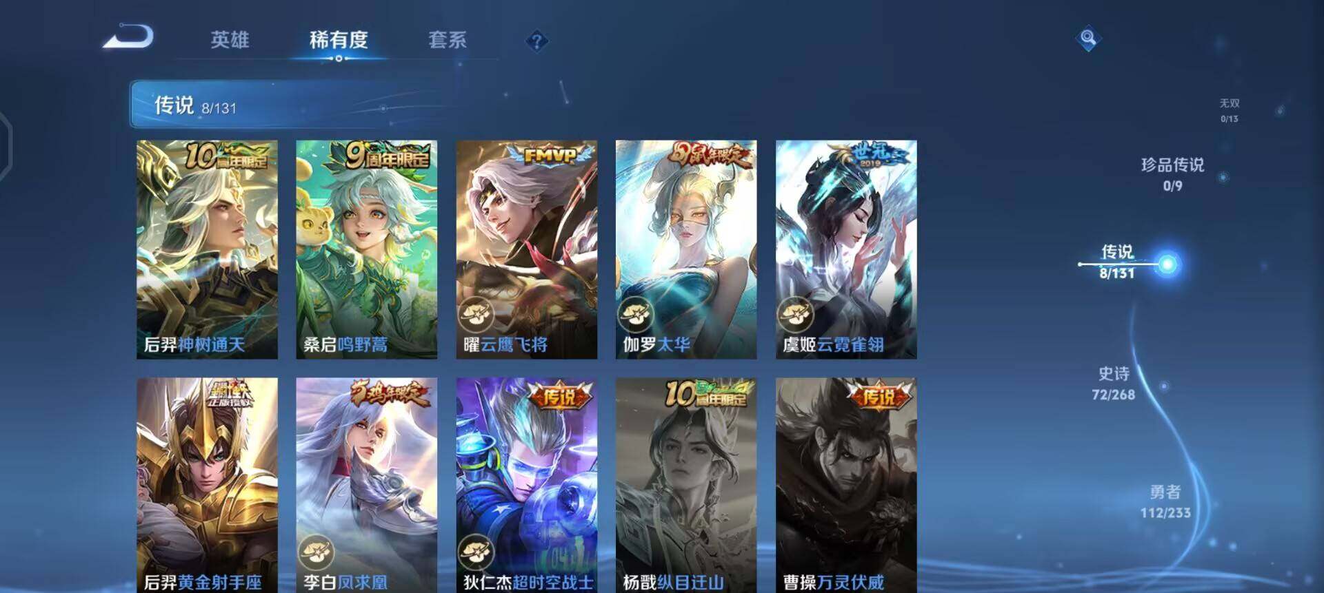 WZQM461491王者荣耀账号详情图9