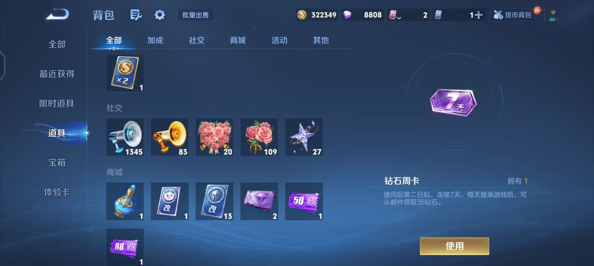 WZQM461491王者荣耀账号详情图12