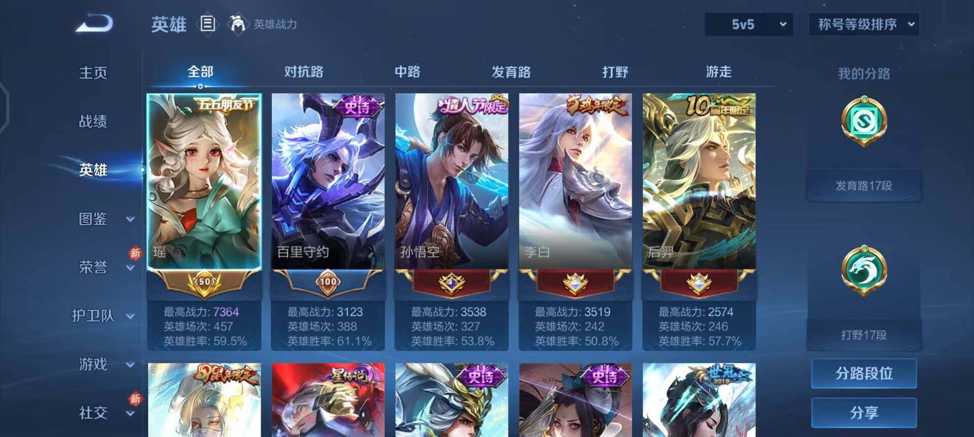 WZQM461491王者荣耀账号详情图14