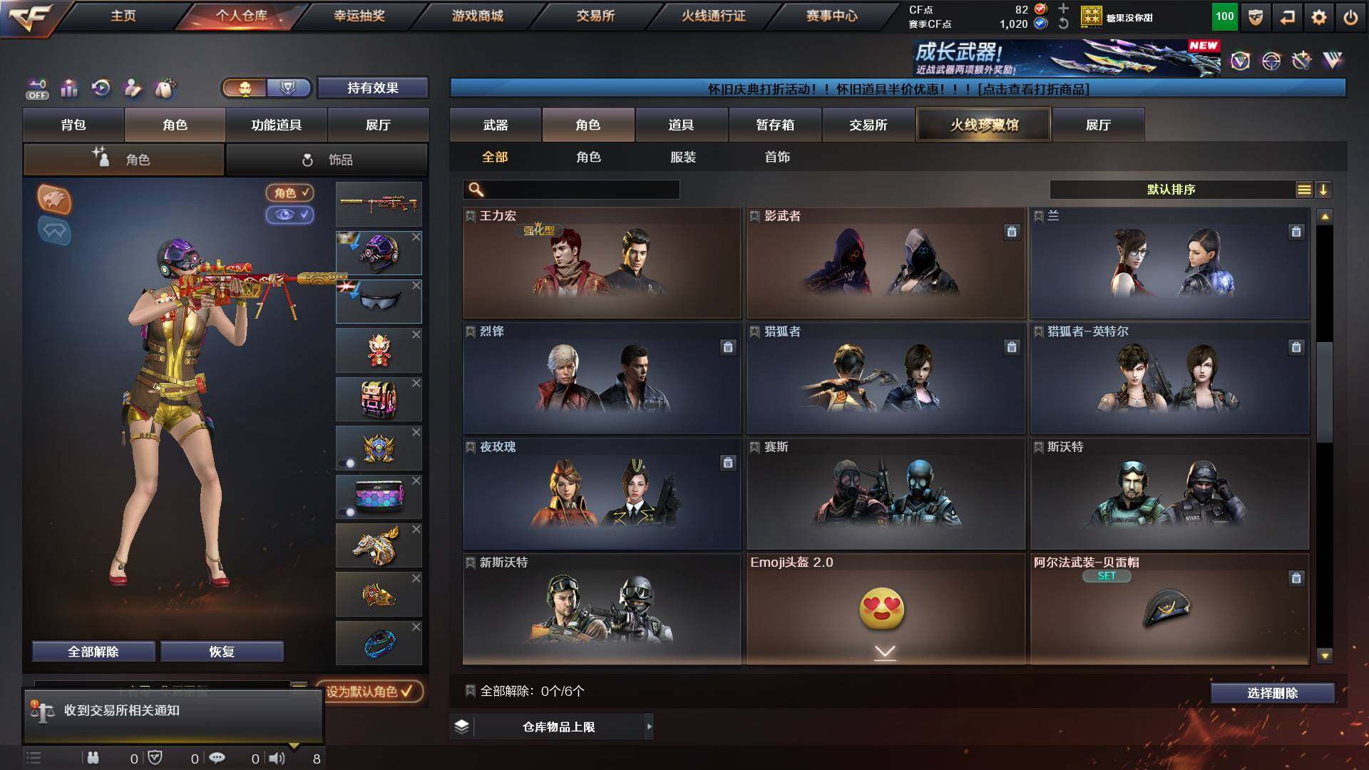 CFCMW421408穿越火线账号详情图7