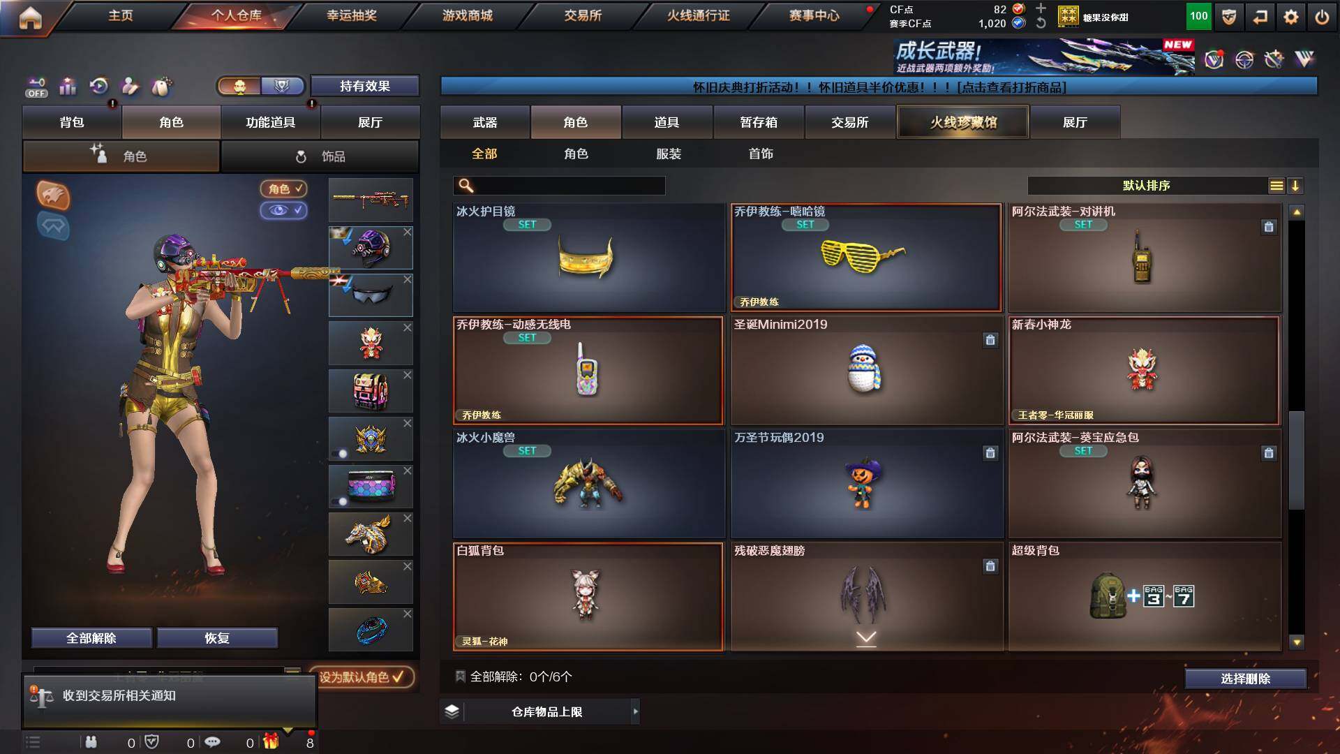 CFCMW421408穿越火线账号详情图9