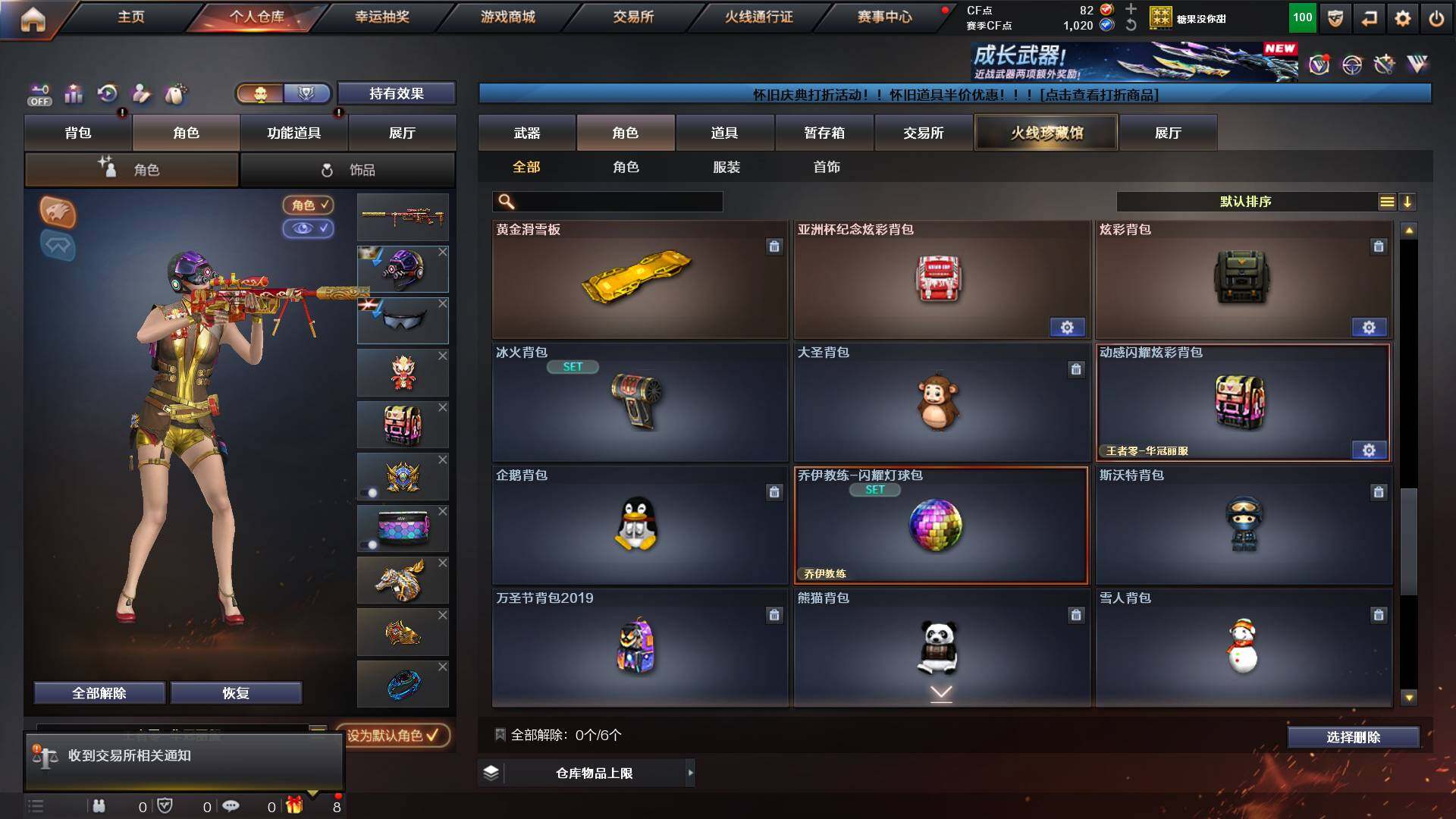 CFCMW421408穿越火线账号详情图10