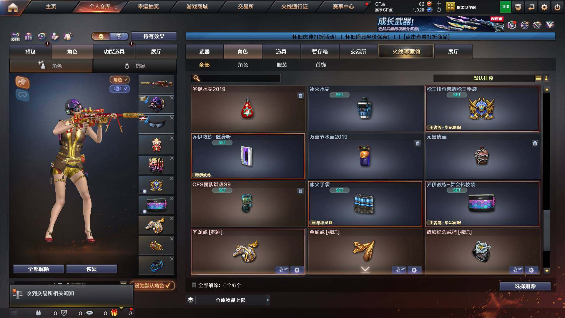 CFCMW421408穿越火线账号详情图11