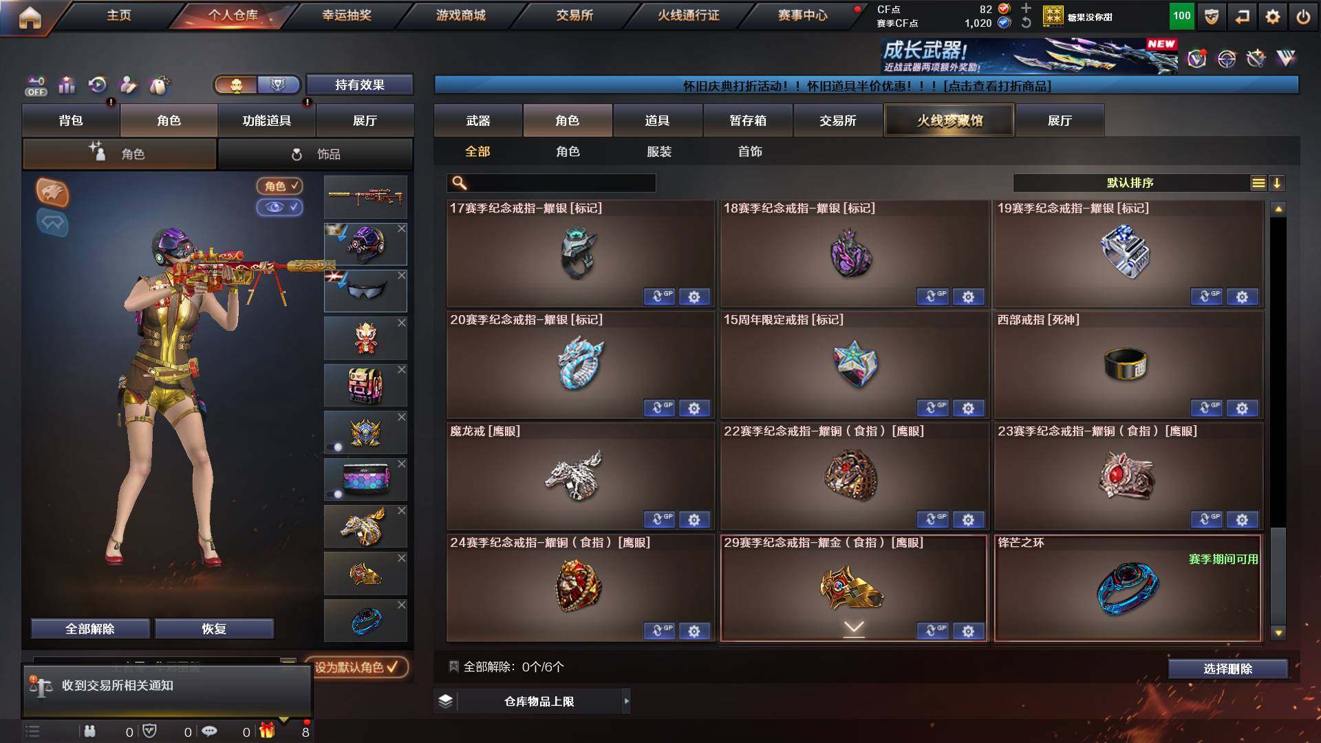 CFCMW421408穿越火线账号详情图12