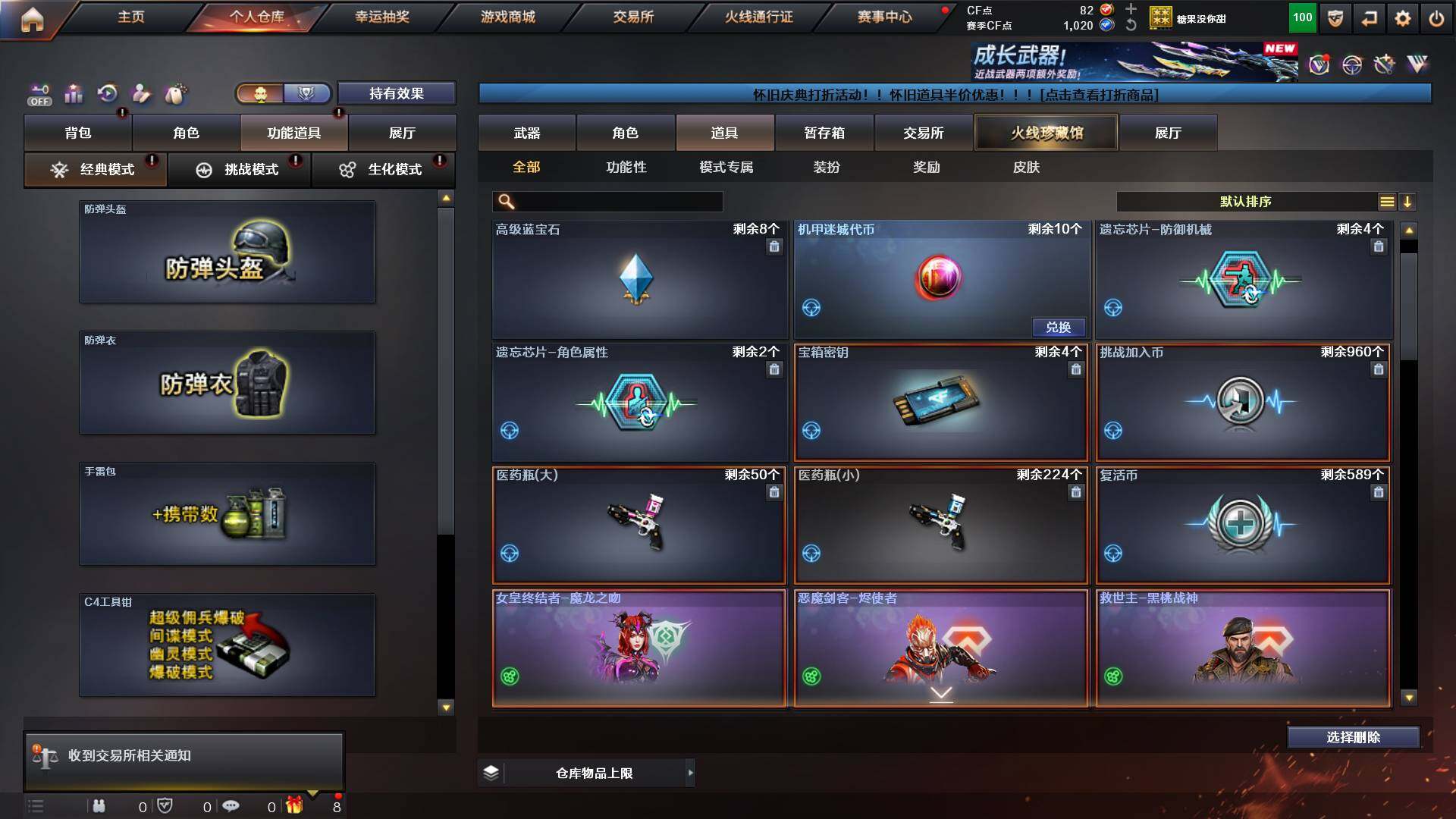 CFCMW421408穿越火线账号详情图14