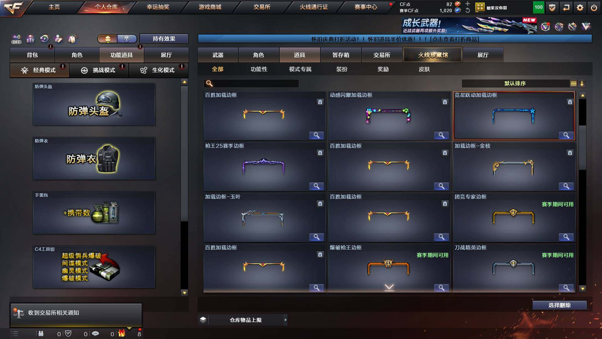 CFCMW421408穿越火线账号详情图15