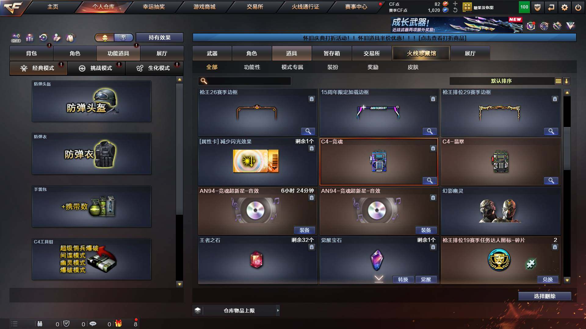 CFCMW421408穿越火线账号详情图16