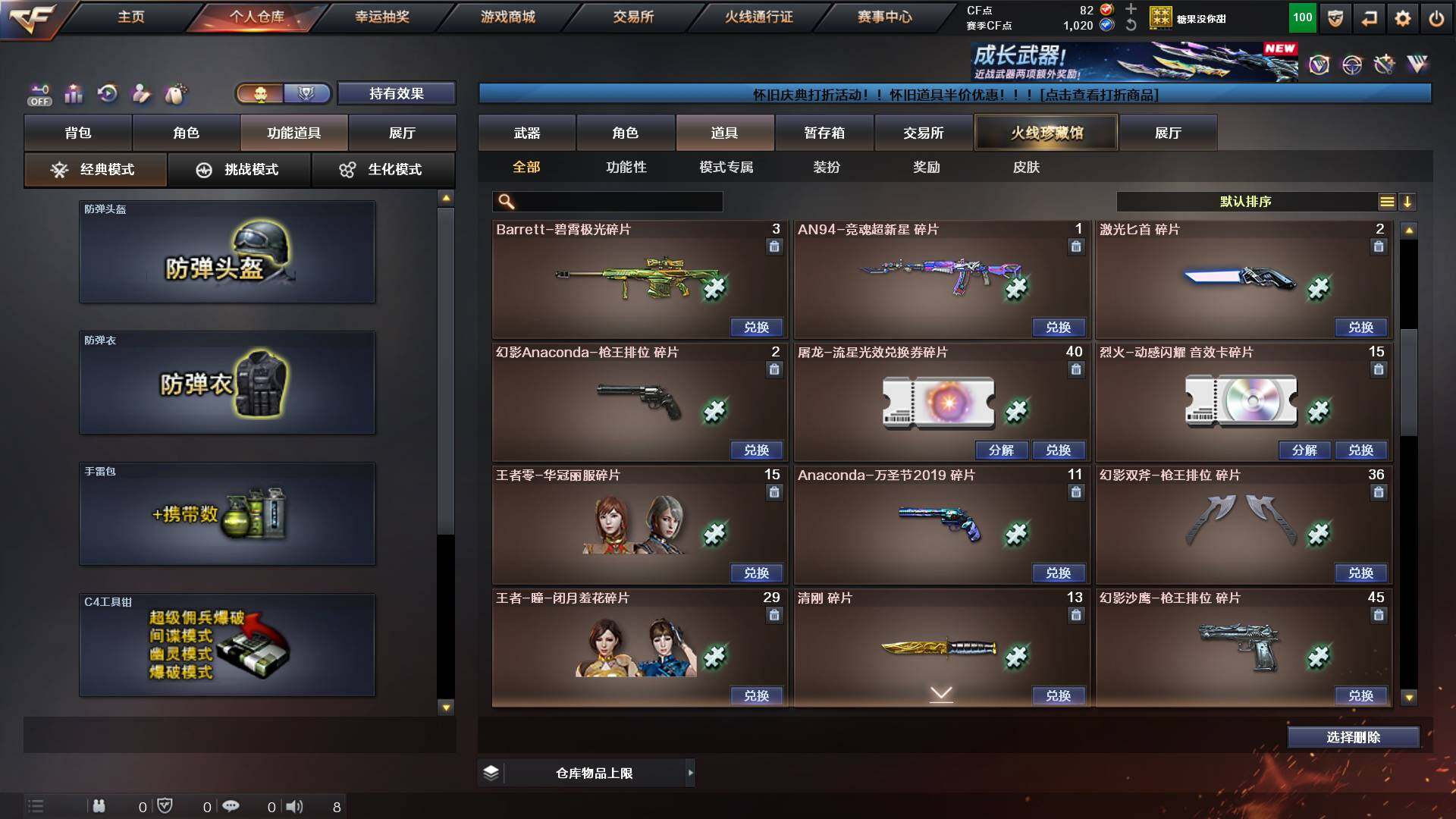 CFCMW421408穿越火线账号详情图17