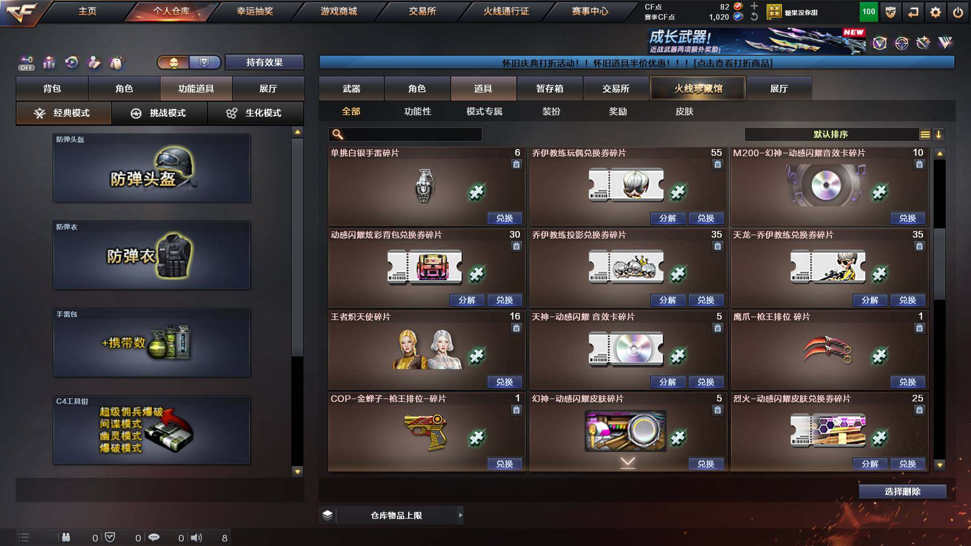 CFCMW421408穿越火线账号详情图18