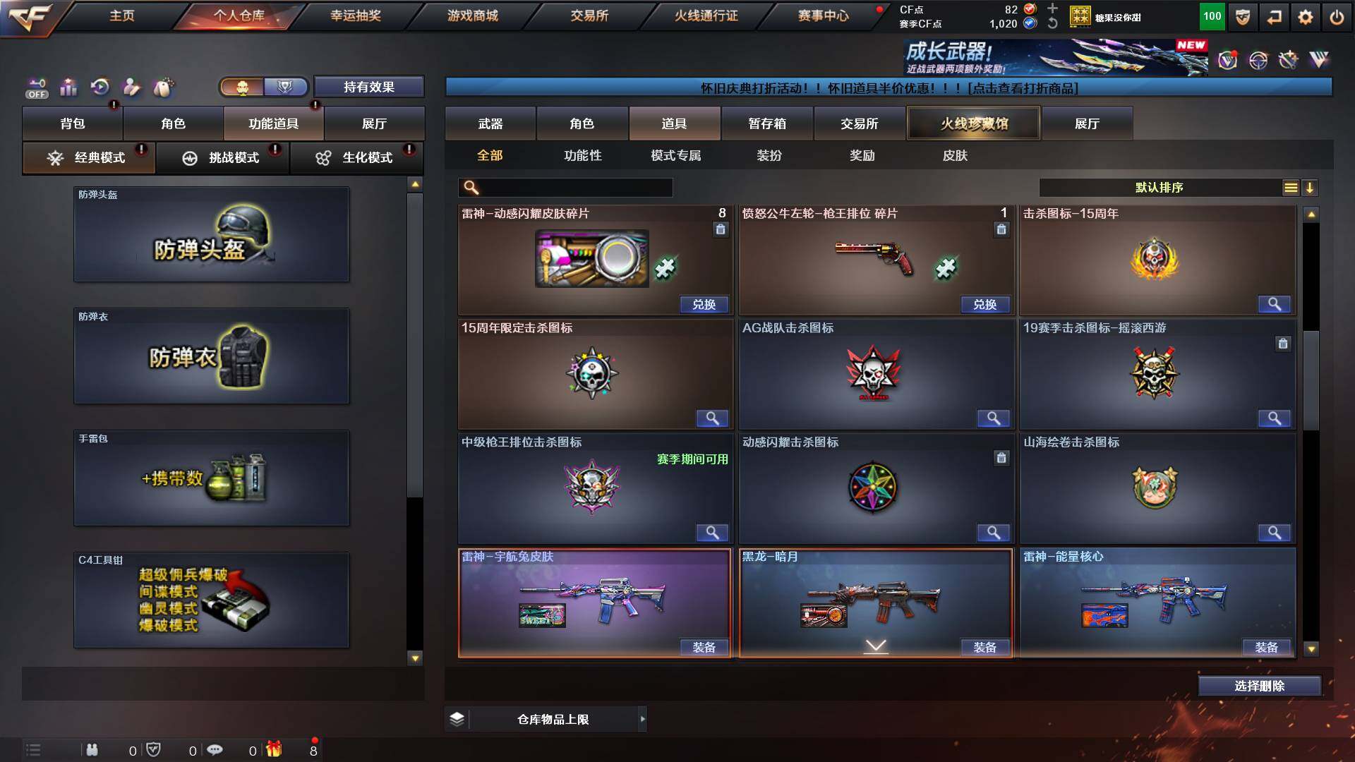 CFCMW421408穿越火线账号详情图19