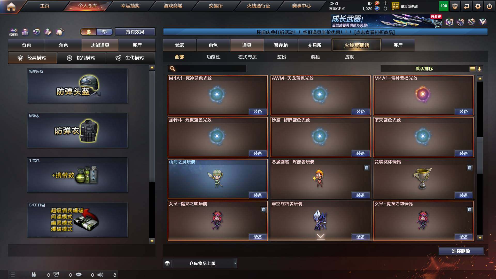 CFCMW421408穿越火线账号详情图23