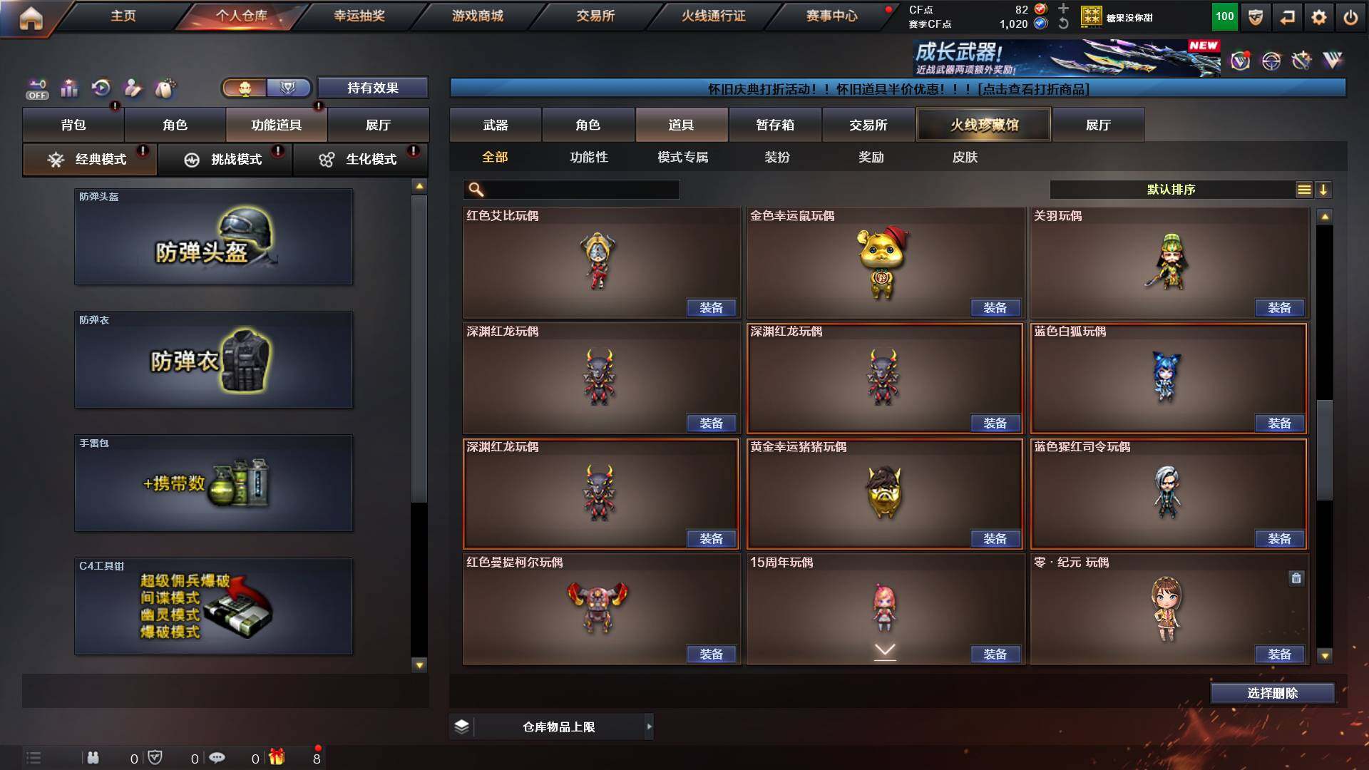 CFCMW421408穿越火线账号详情图25