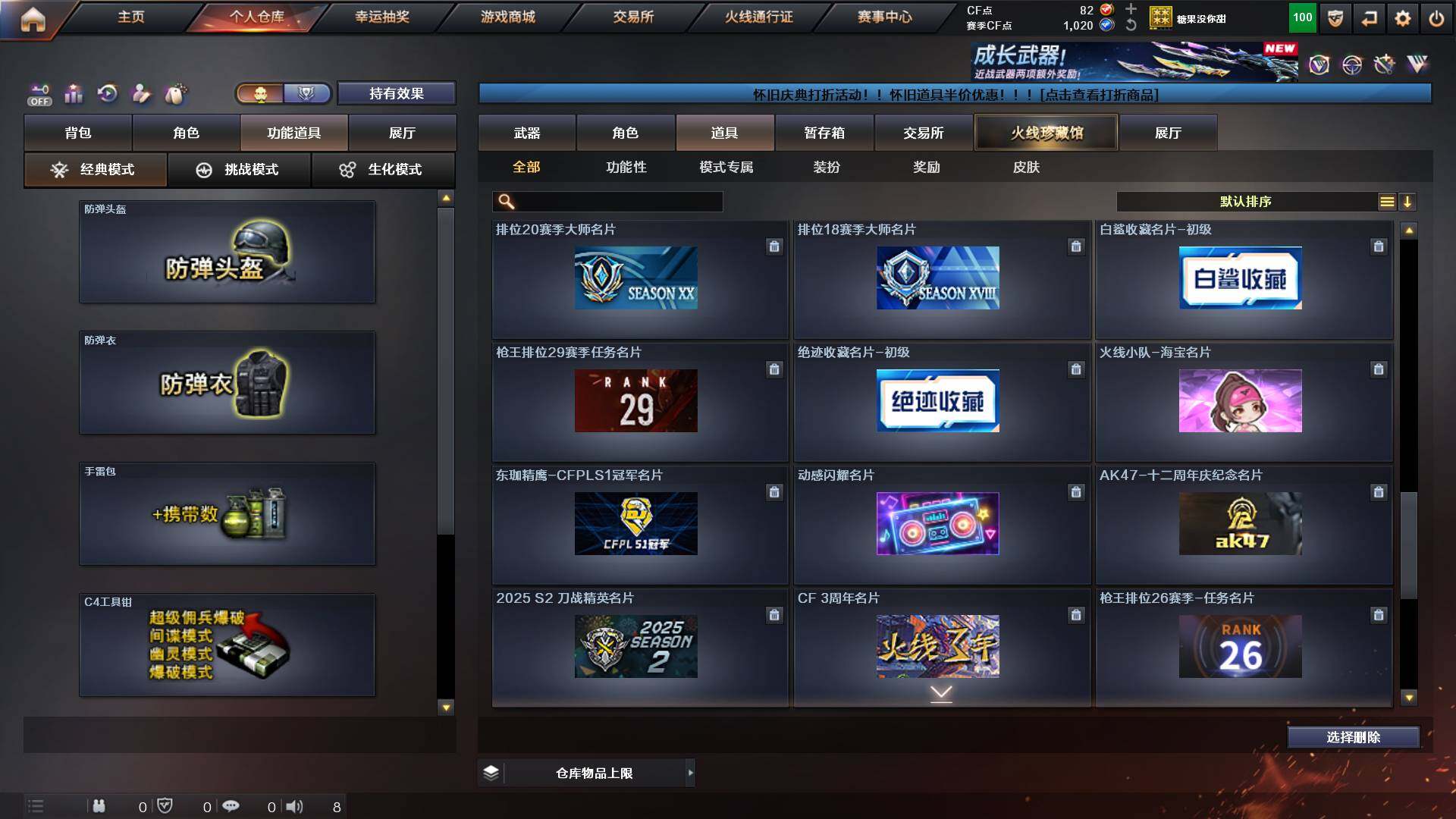 CFCMW421408穿越火线账号详情图26